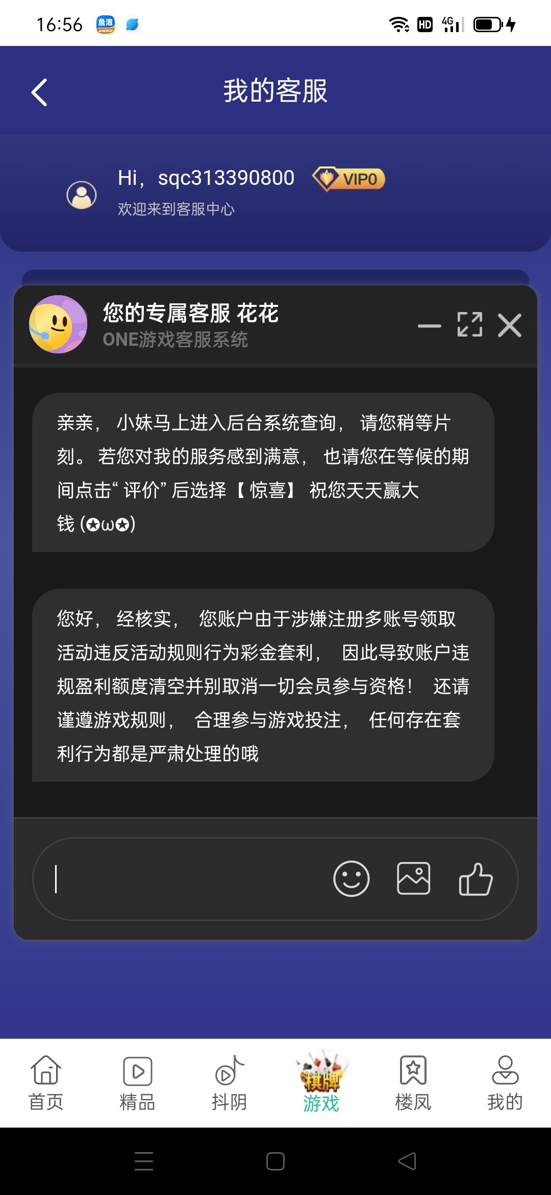 Screenshot_2024-04-14-16-56-21-65_cf5f99079161c2e7af917b11790d4761.jpg