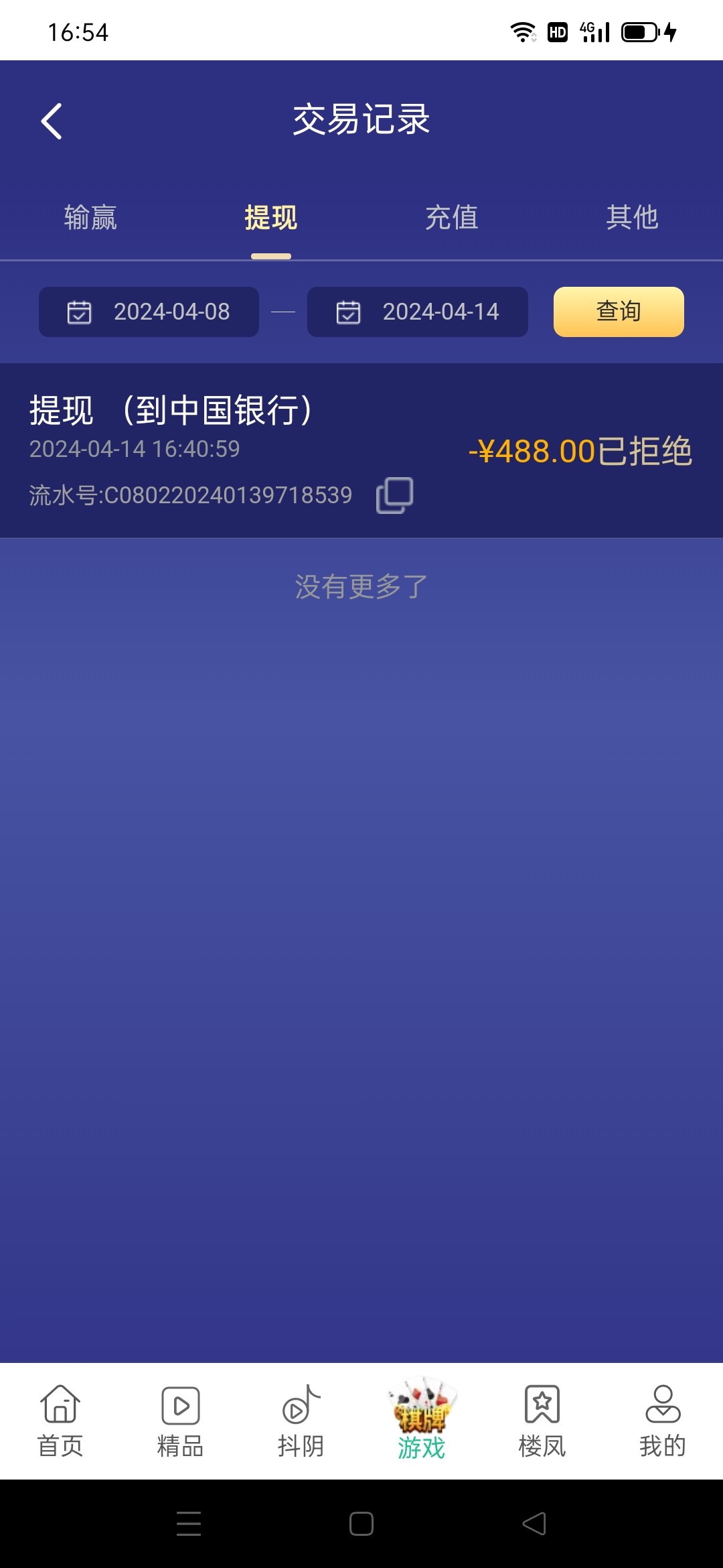 Screenshot_2024-04-14-16-54-09-03_cf5f99079161c2e7af917b11790d4761.jpg