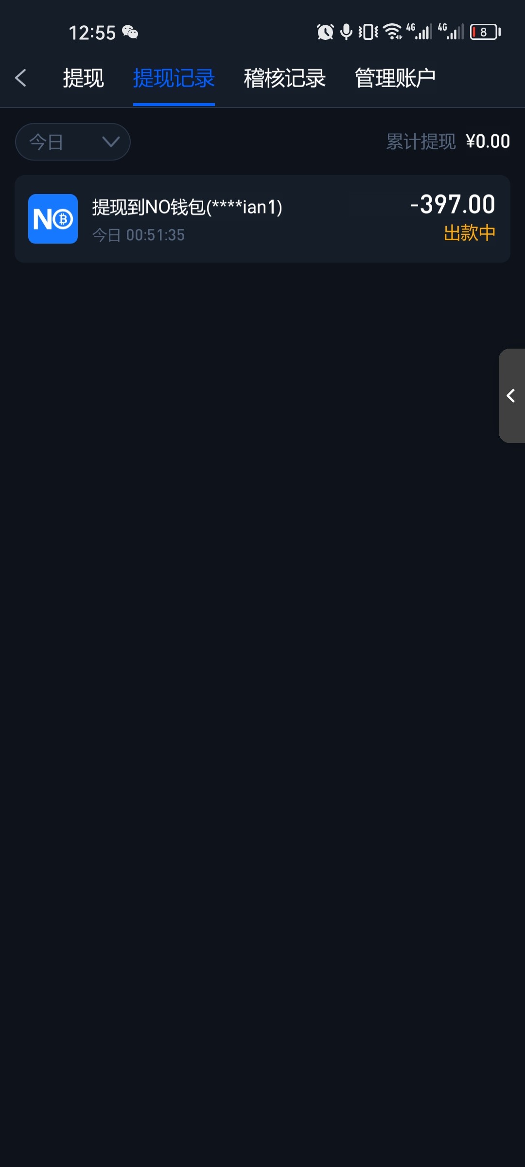 Screenshot_20240429_005502_com.emwcg.kn290.kgqy.jpg