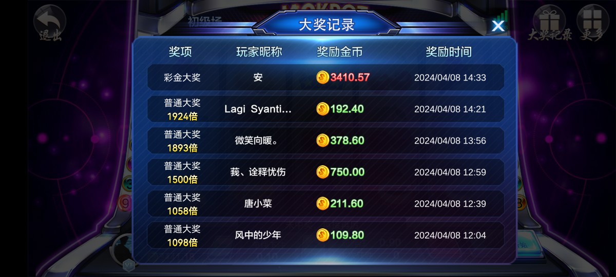 Screenshot_20240408_143514_com.sixatgamepkmrr.lgzs.jpg