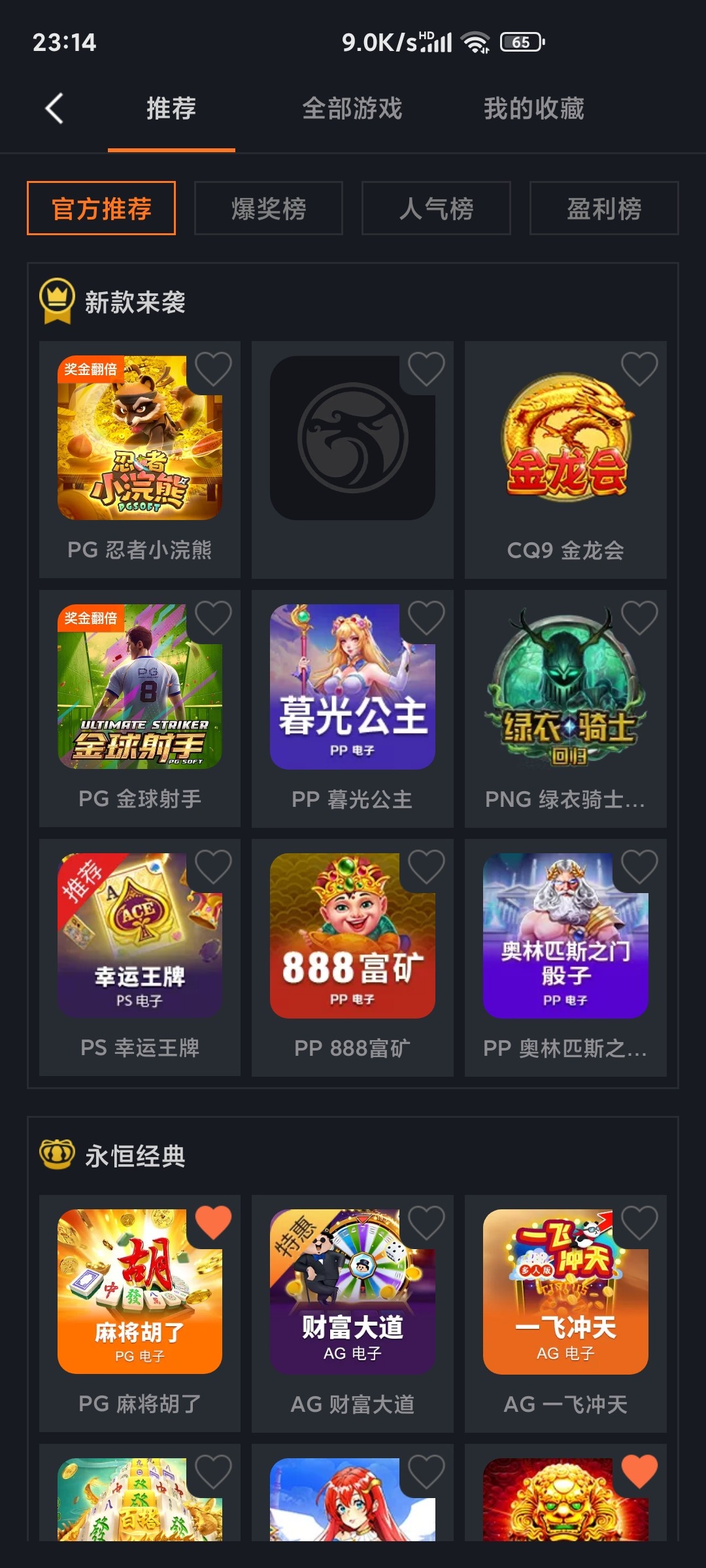Screenshot_2024-05-20-23-14-50-030_com.a04.hlht.jpg