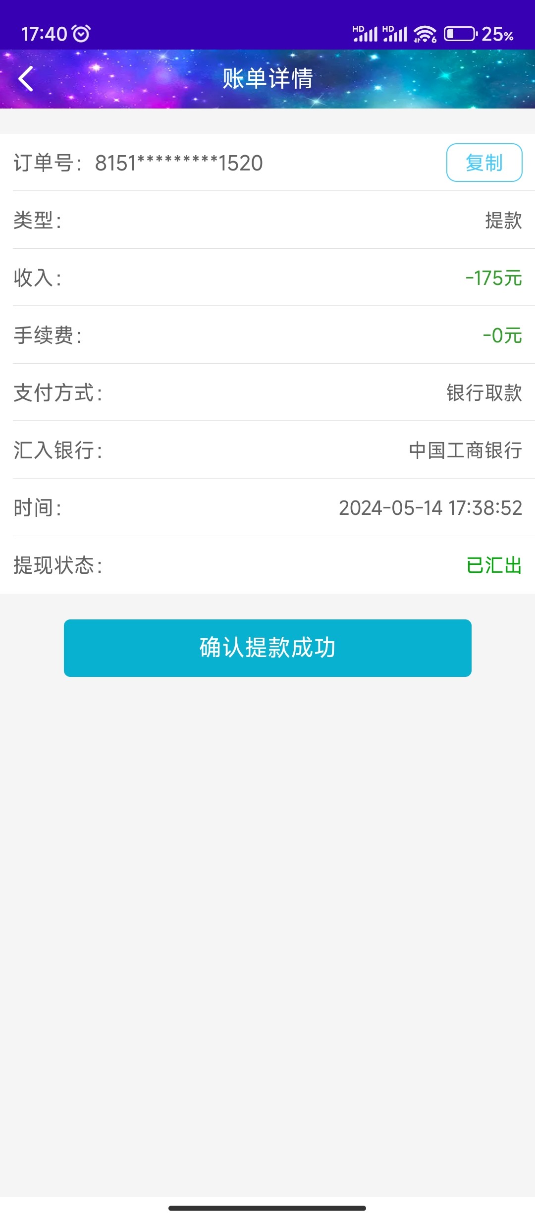Screenshot_2024-05-14-17-40-29-411_com.antbao.c6c26.jpg