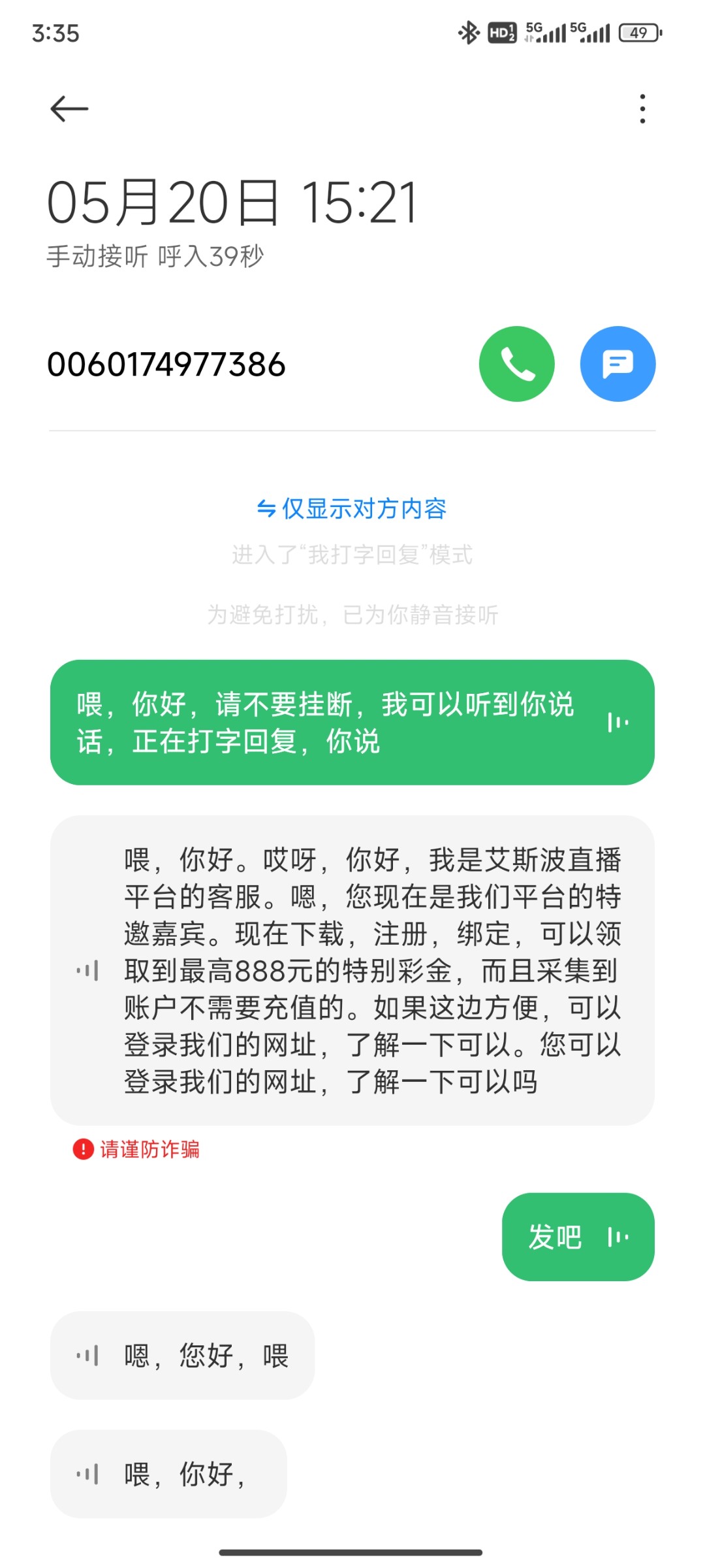 Screenshot_2024-05-20-15-35-14-050_com.xiaomi.aiasst.service.jpg