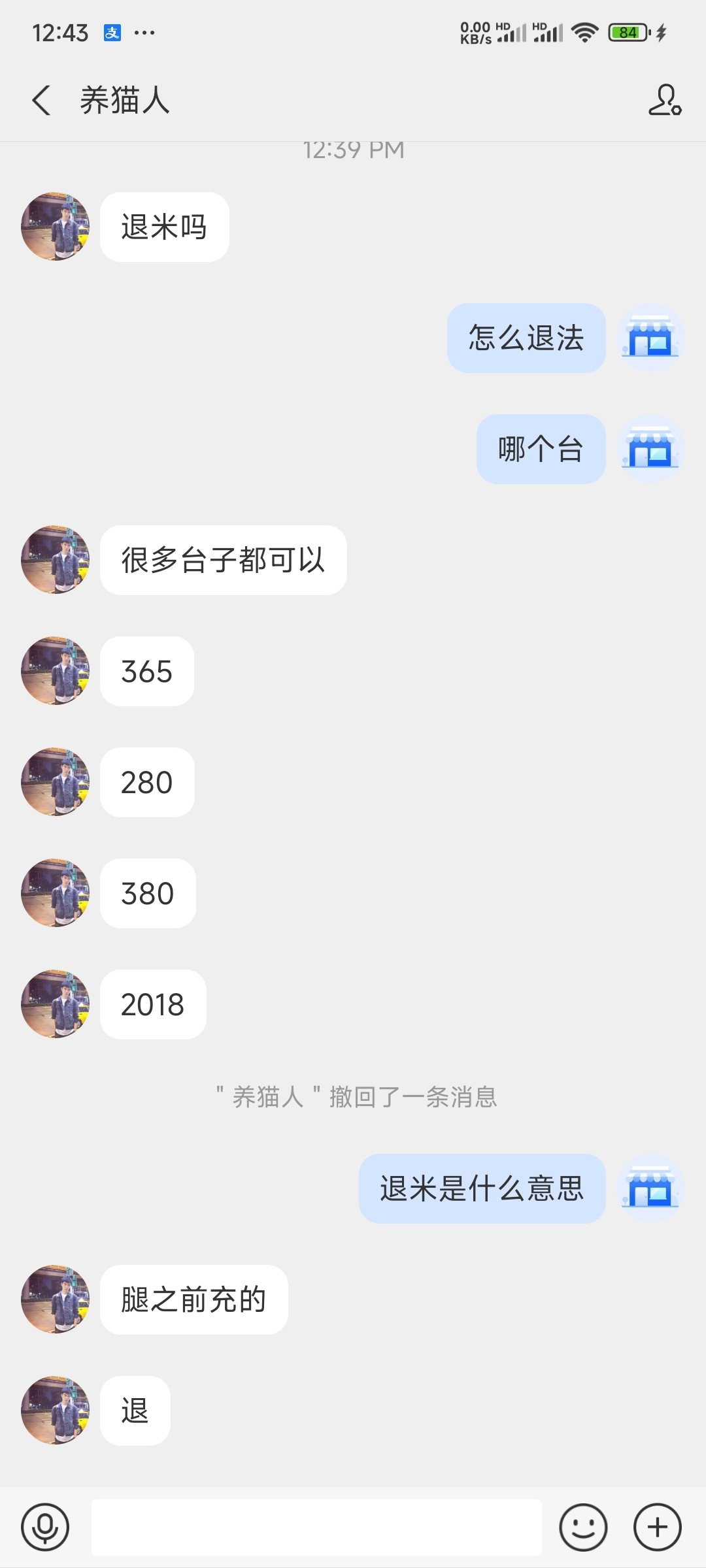 Screenshot_2024-05-28-12-43-34-415_com.eg.android.AlipayGphone.jpg