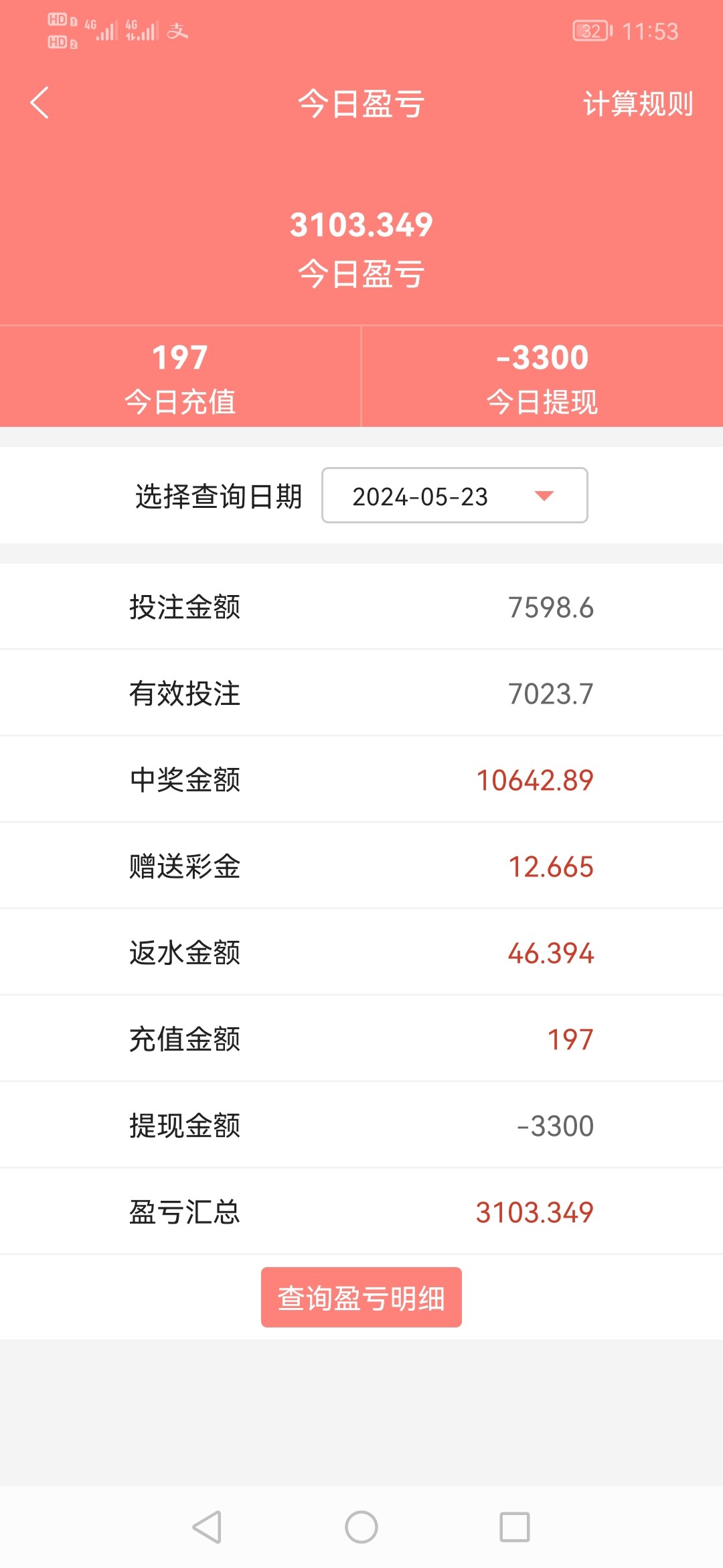 Screenshot_20240523_235351_com.tech.jingcai.cash.jpg