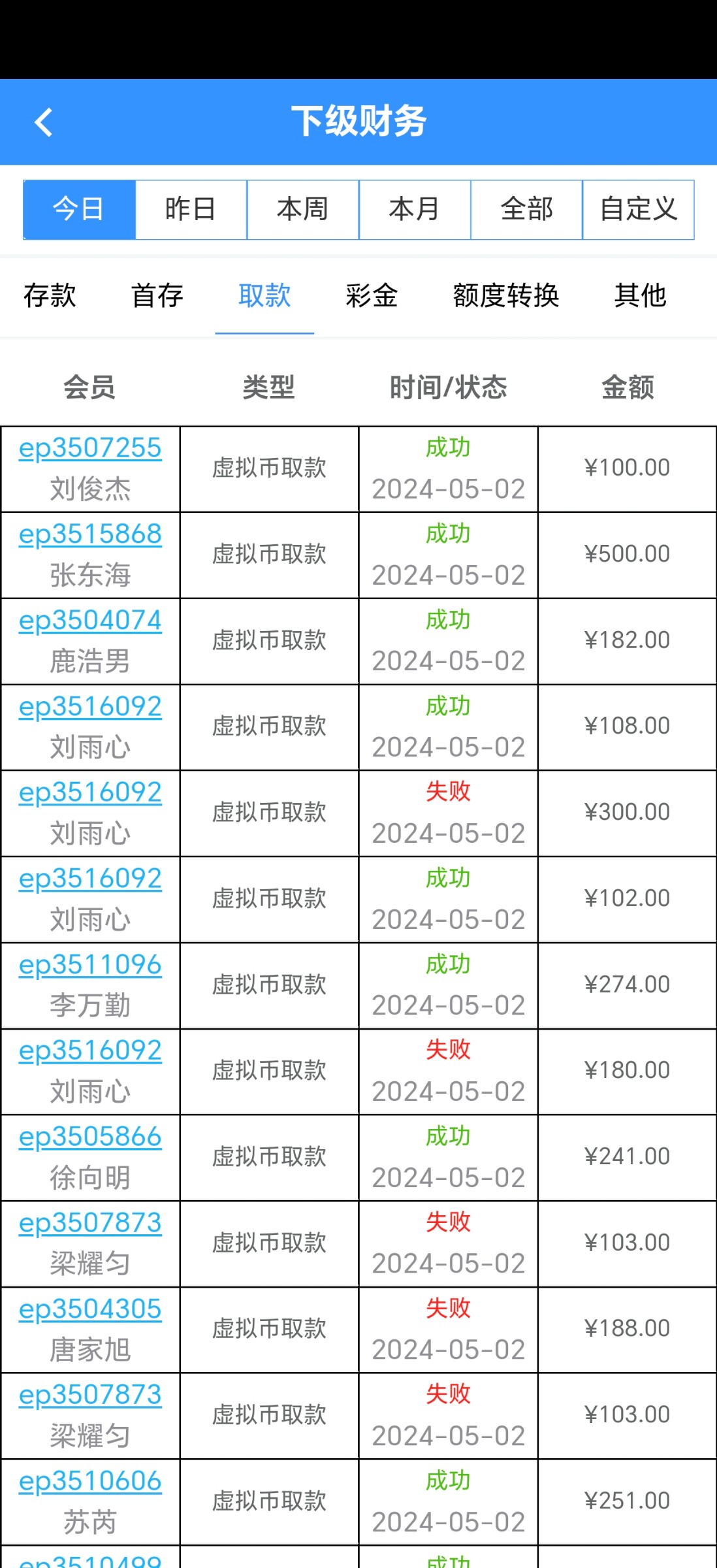 Screenshot_20240502_155302_com.epamxpj.H7S3RC13.jpg