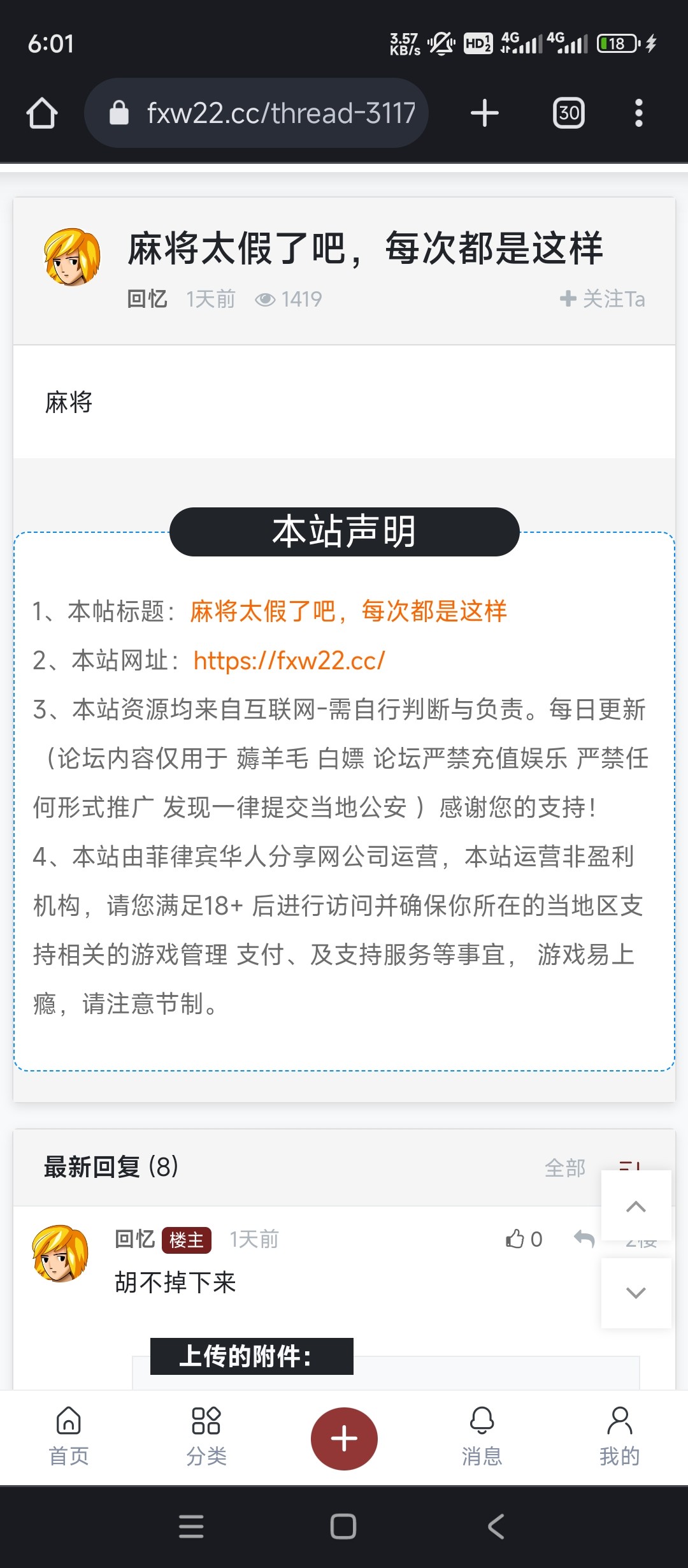 Screenshot_2024-05-31-18-01-59-259_com.android.chrome.jpg