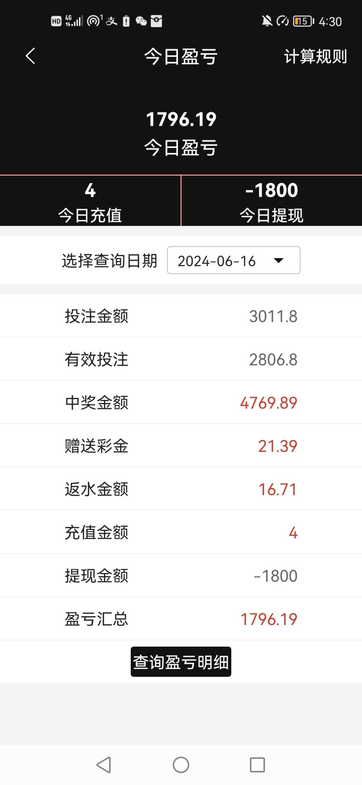 Screenshot_20240616_163023_com.tech.nbyz.sports.jpg
