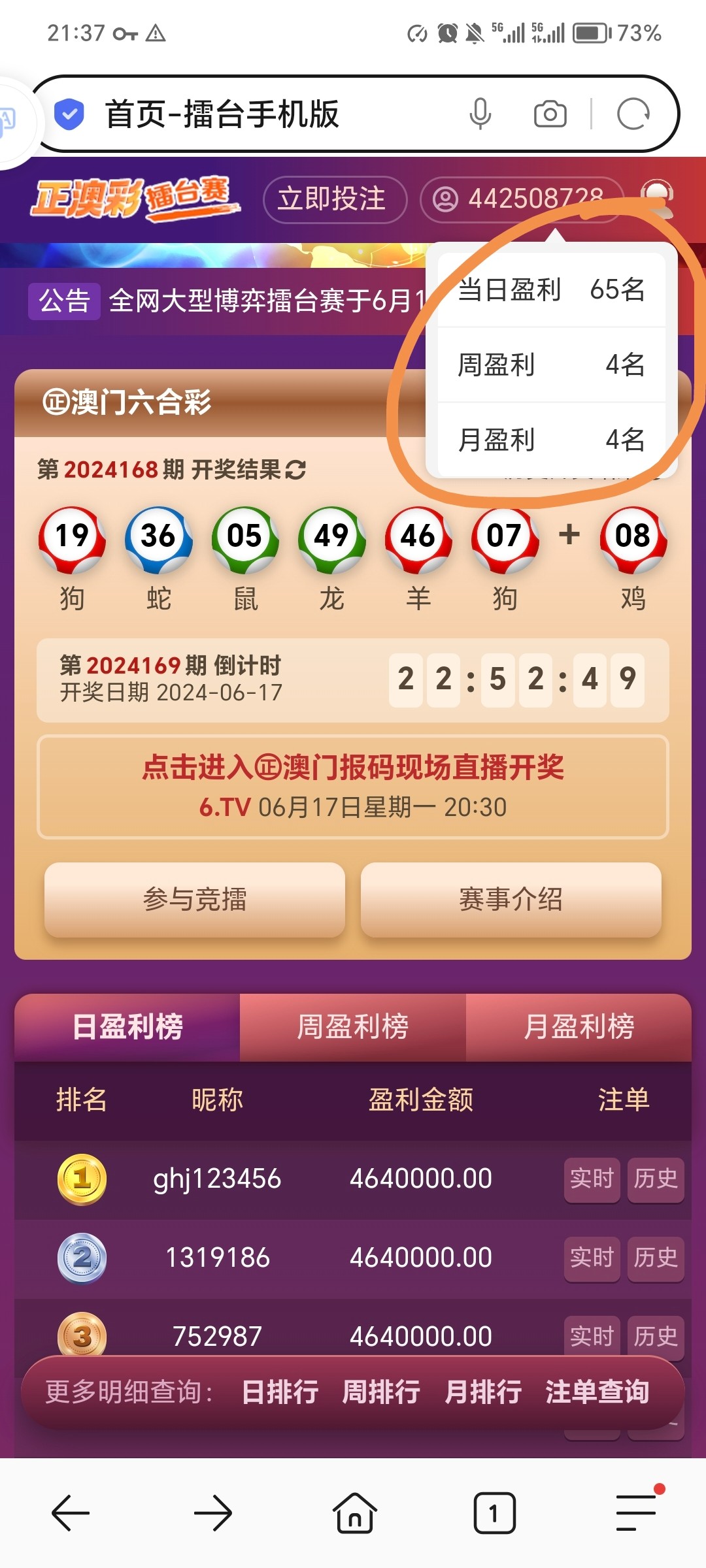Screenshot_20240616_213715_com.hihonor.baidu.browser.jpg