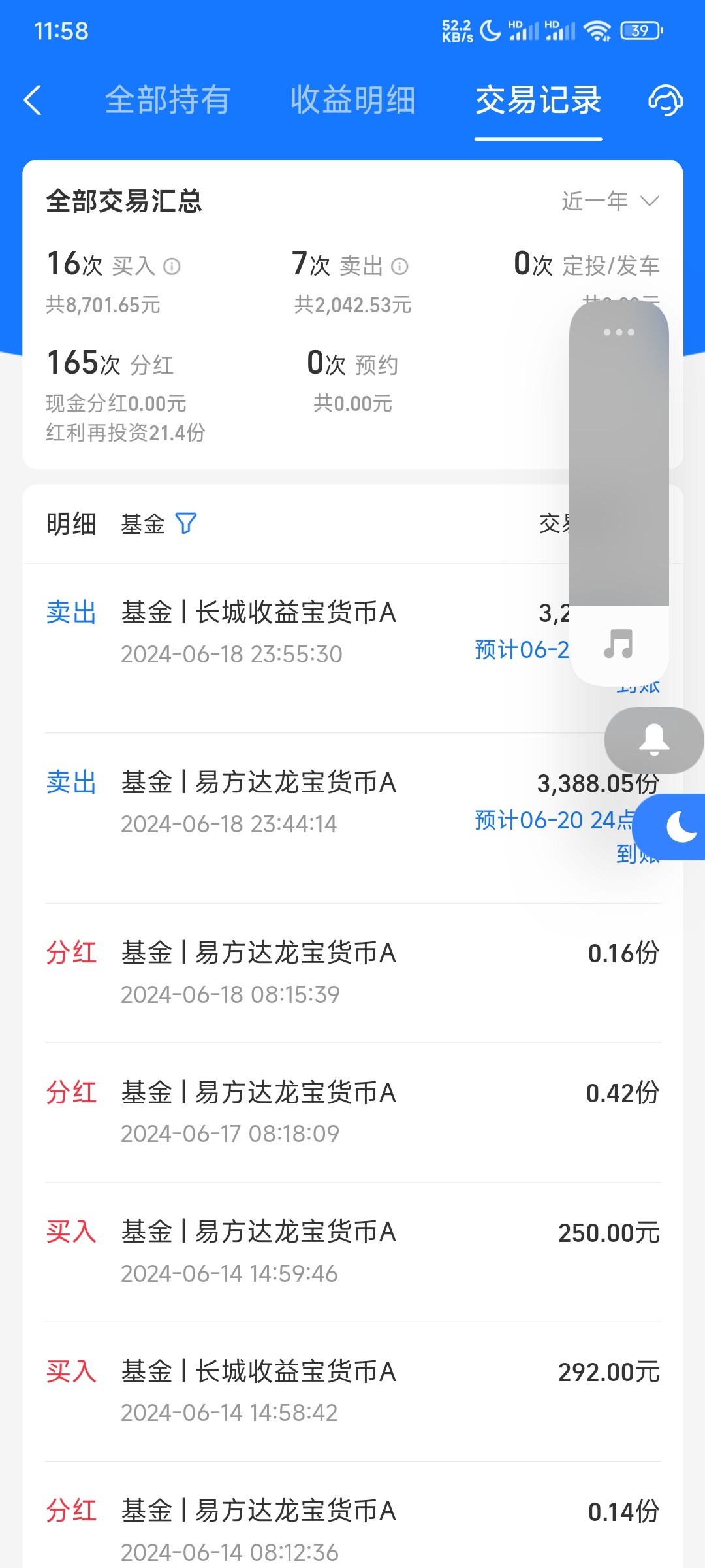 Screenshot_2024-06-18-23-58-02-726_com.eg.android.AlipayGphone.jpg