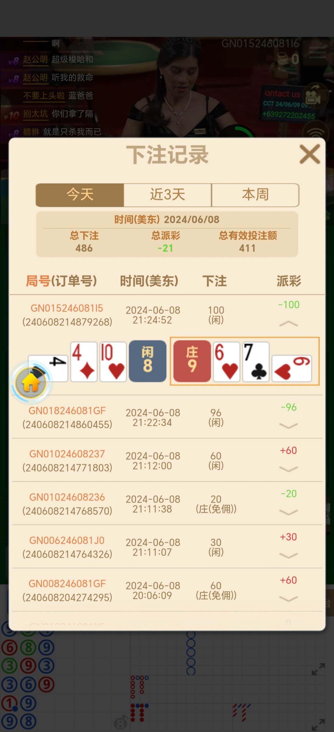 Screenshot_20240609_092530_com.l818y27.cocosandroid.jpg