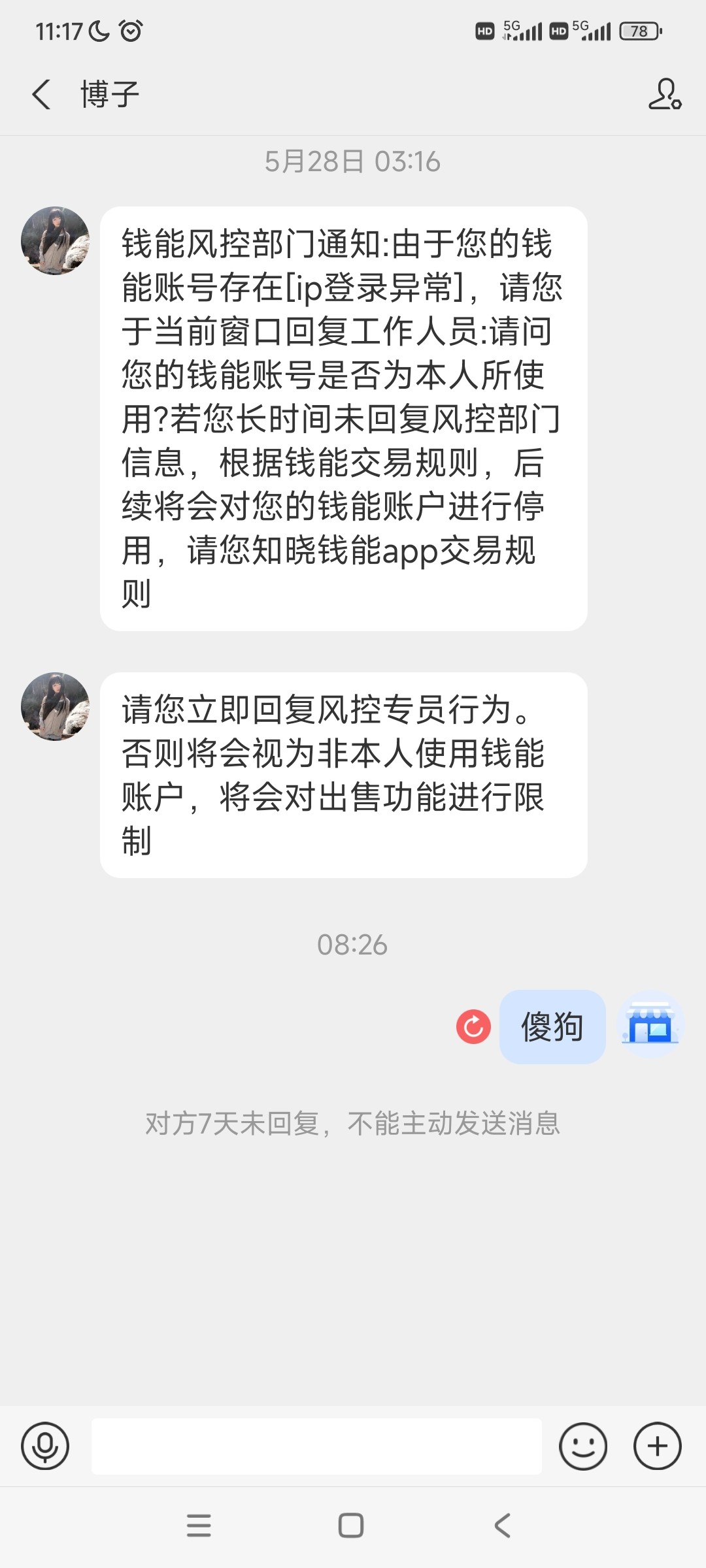 Screenshot_2024-06-04-11-17-25-244_com.eg.android.AlipayGphone.jpg