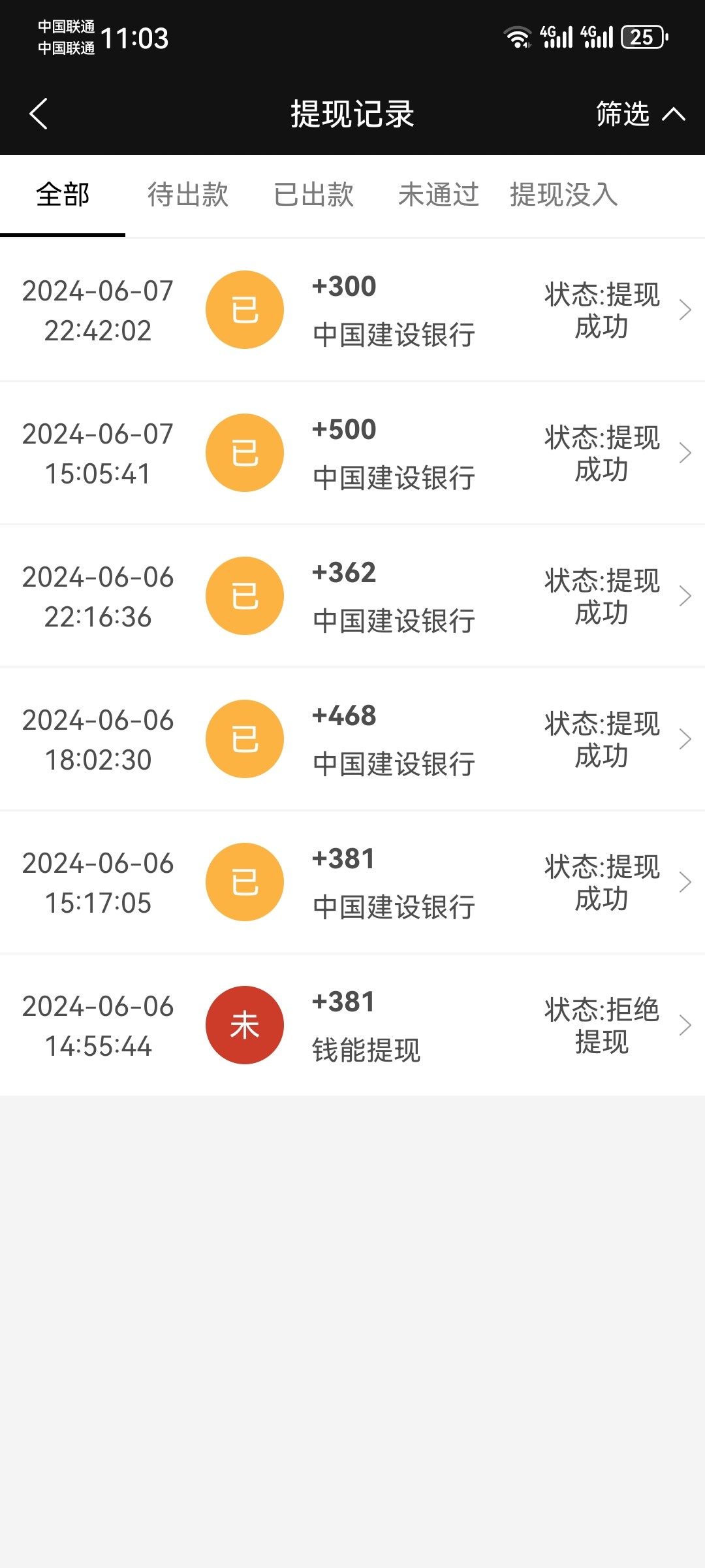 Screenshot_20240608_110344_com.tech.nbyz.sports.jpg
