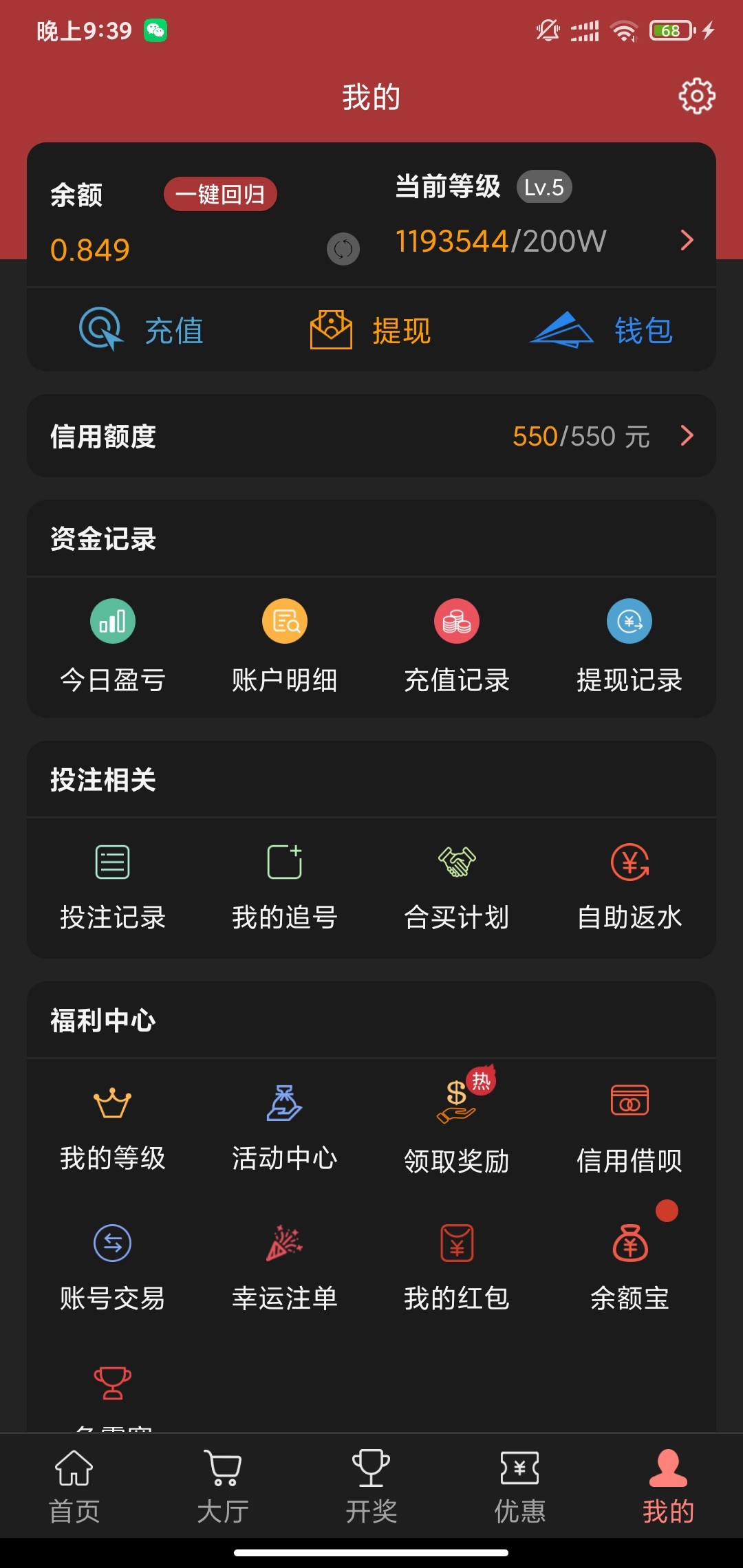 Screenshot_2024-06-01-21-39-54-106_com.tech.jingcai.cash.jpg