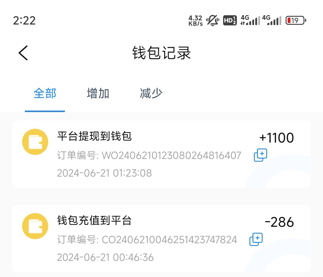Screenshot_2024-06-21-02-22-51-278_com.qn.app.wallet-edit.jpg