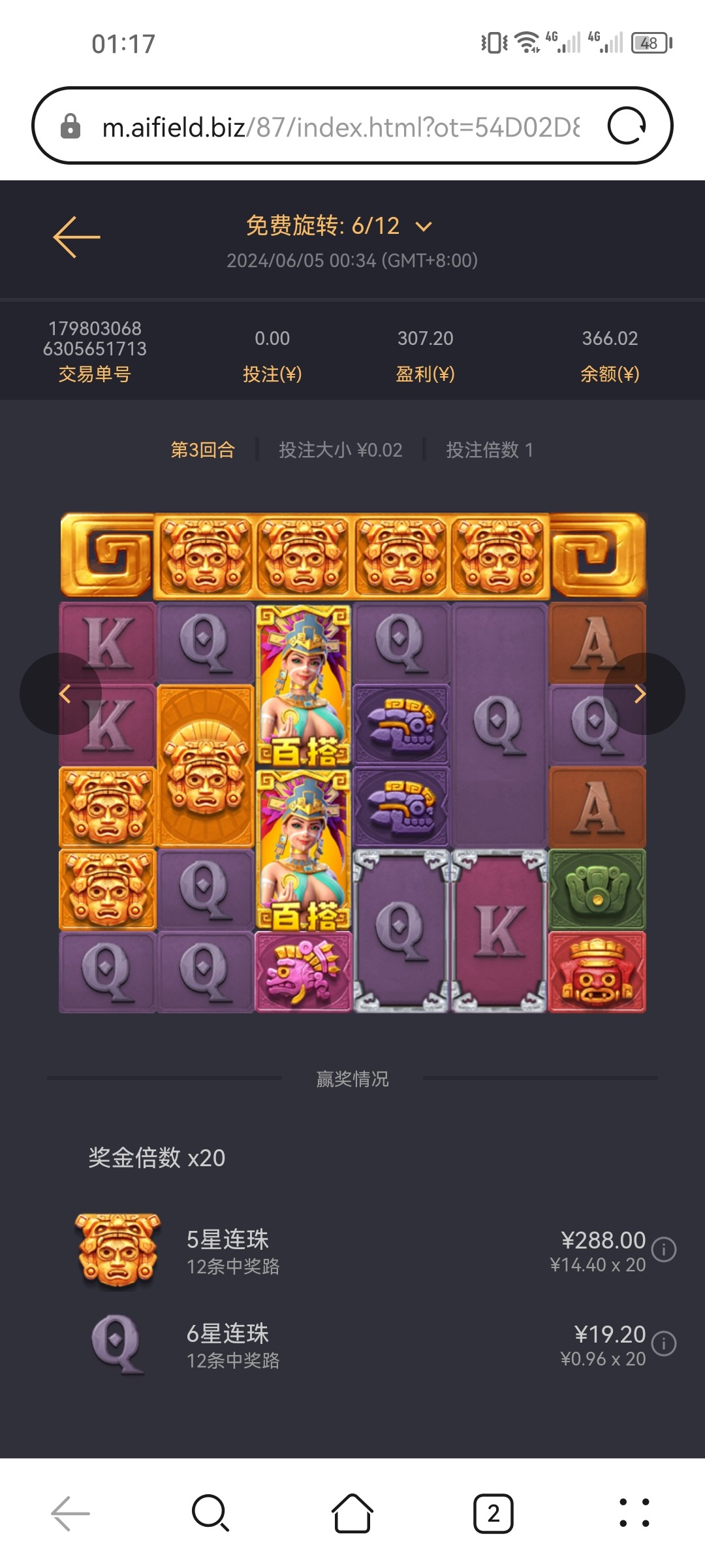 Screenshot_20240605_011739_com.huawei.browser.jpg