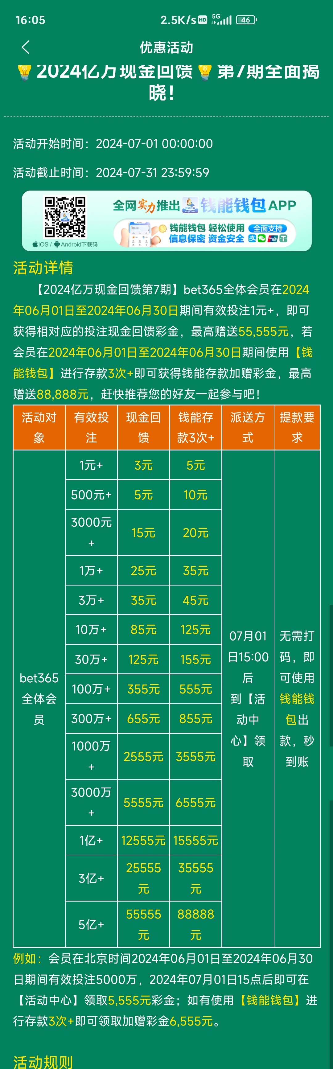 Screenshot_2024-07-01-16-05-07-072_com.tech.betb.sports0.jpg