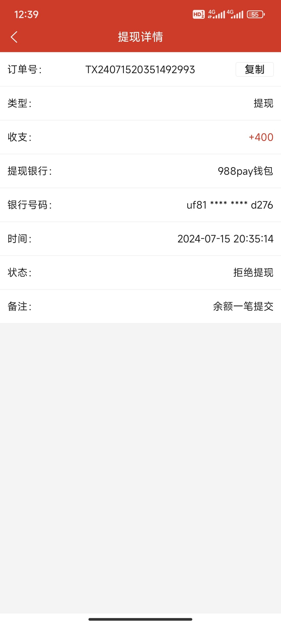 Screenshot_2024-07-25-12-39-58-340_com.tech.dzcp.cash.jpg
