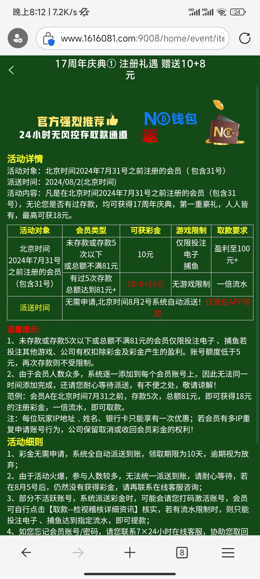 Screenshot_2024-07-22-20-12-12-682_com.microsoft.emmx.jpg