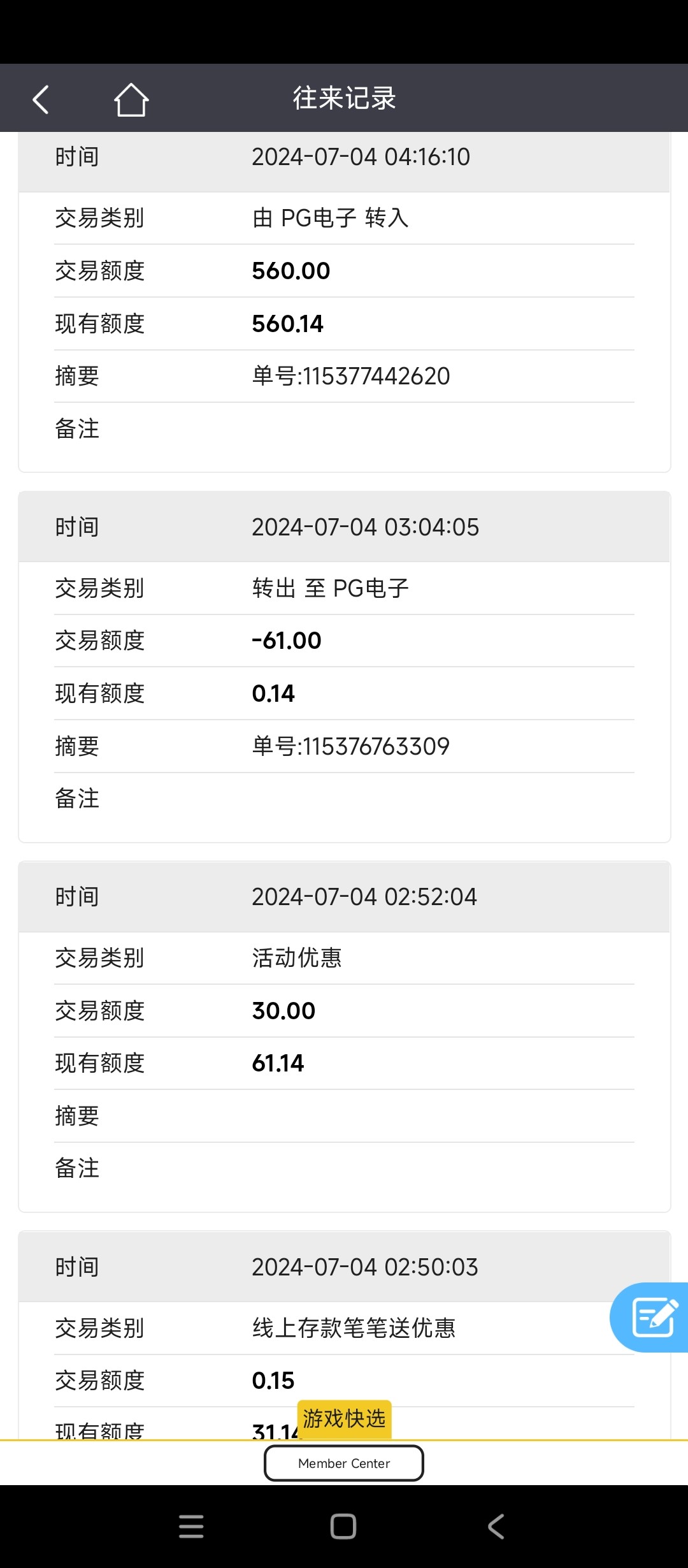 Screenshot_2024-07-04-16-48-30-363_com.quark.browser.jpg