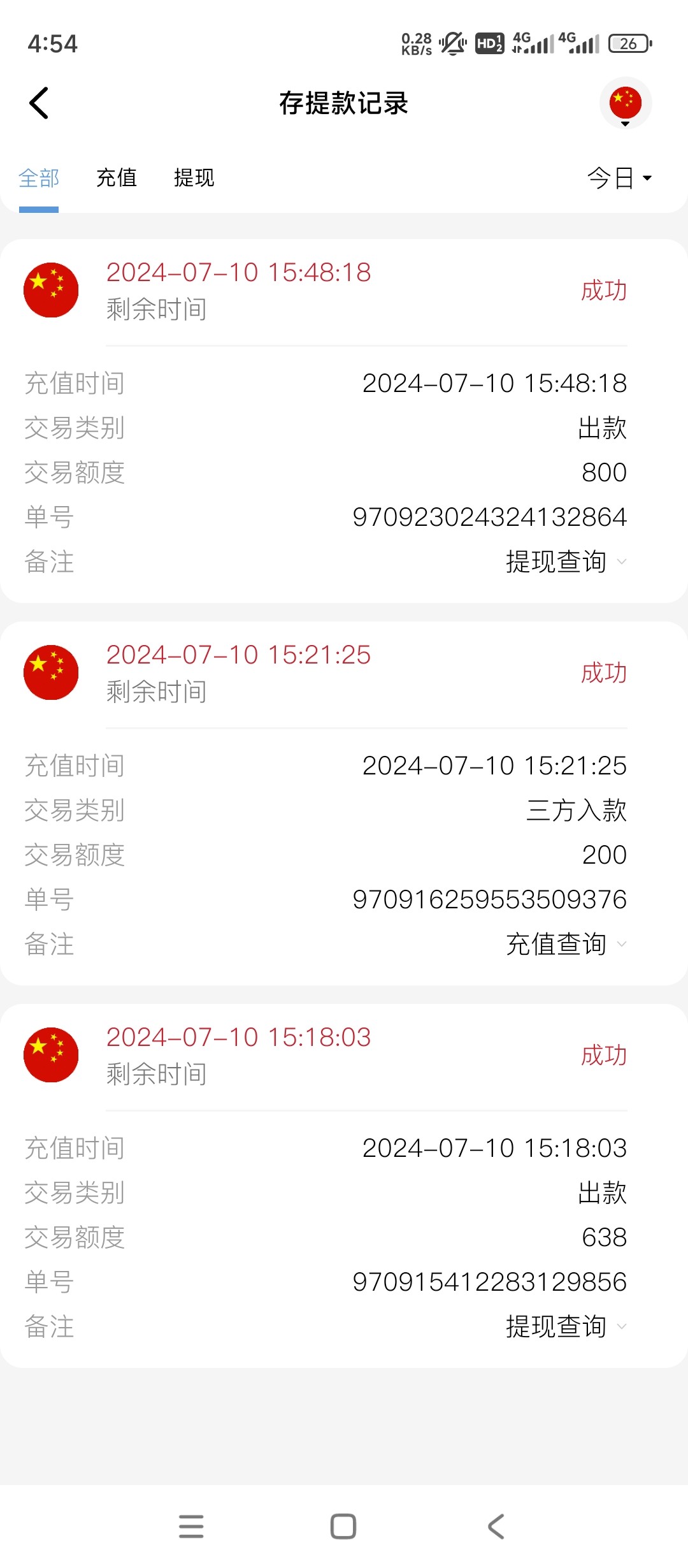 Screenshot_2024-07-10-16-54-47-698_com.vvhaagtx.avv.jpg