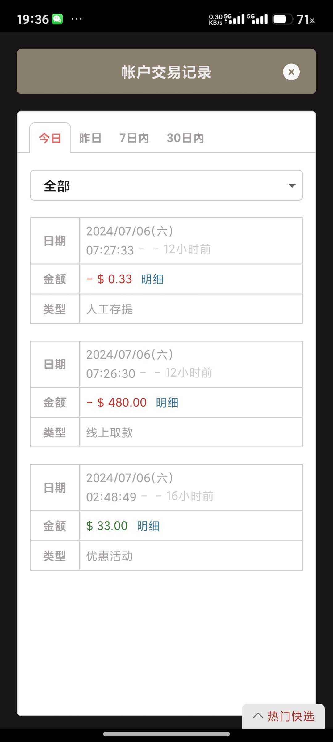 Screenshot_2024-07-06-19-36-27-252_comlu.exh3psg.soywsns.jpg