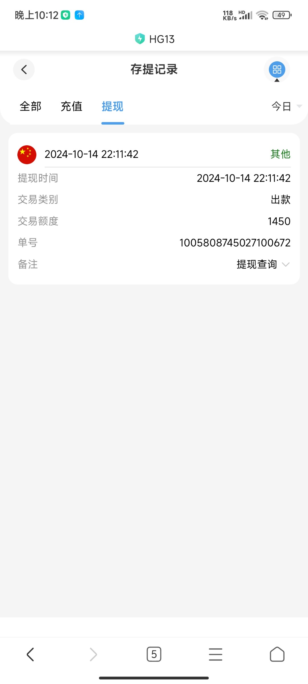 Screenshot_2024-10-14-22-12-37-550_com.android.browser.jpg