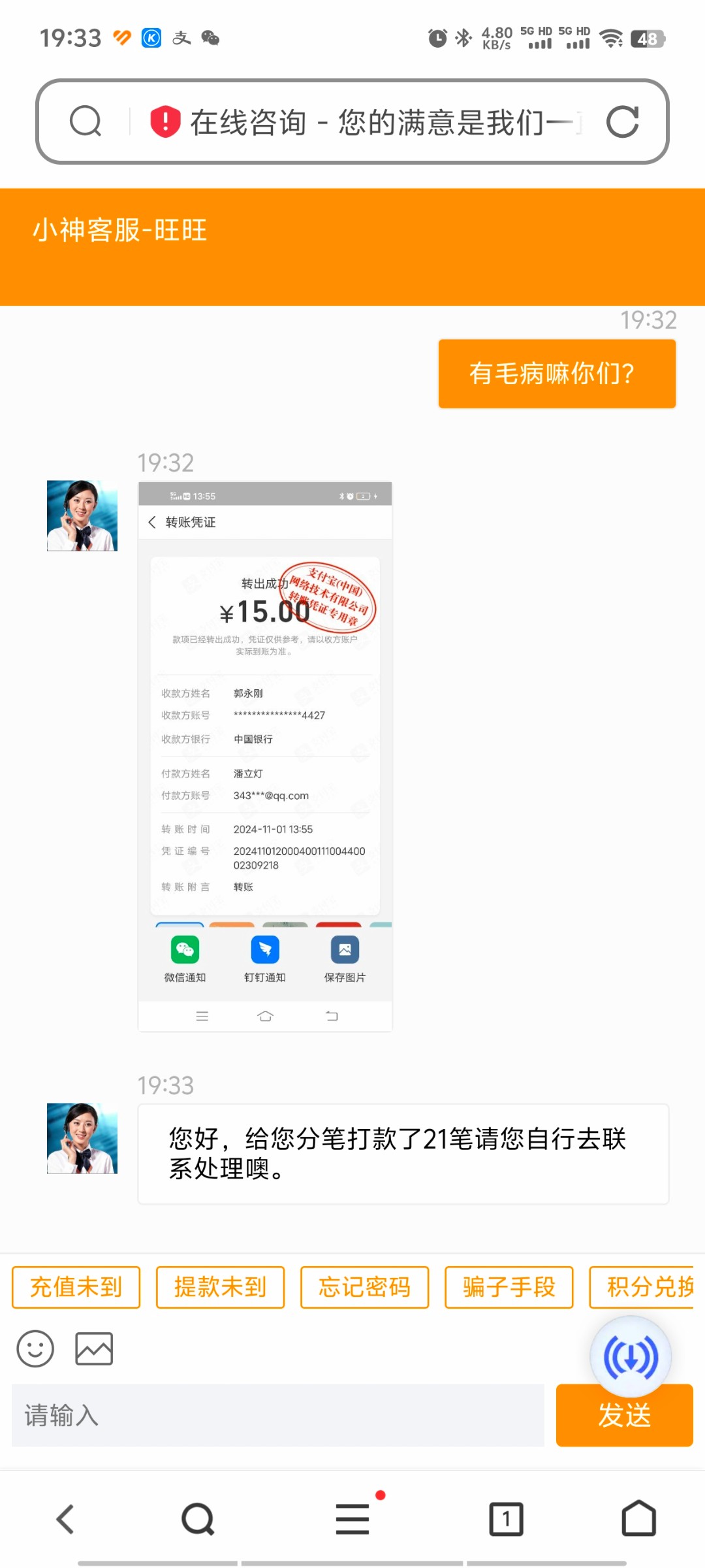 Screenshot_20241101_193310.jpg