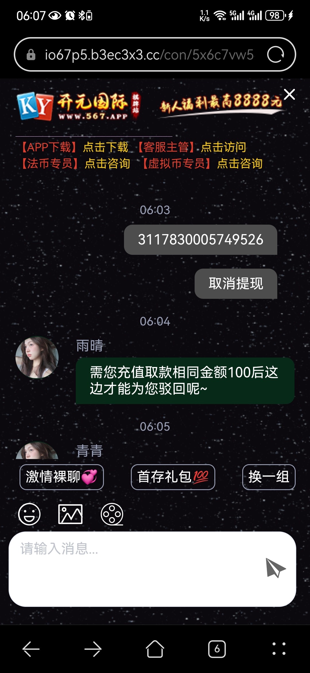 Screenshot_20241118_060701_com.huawei.browser.jpg