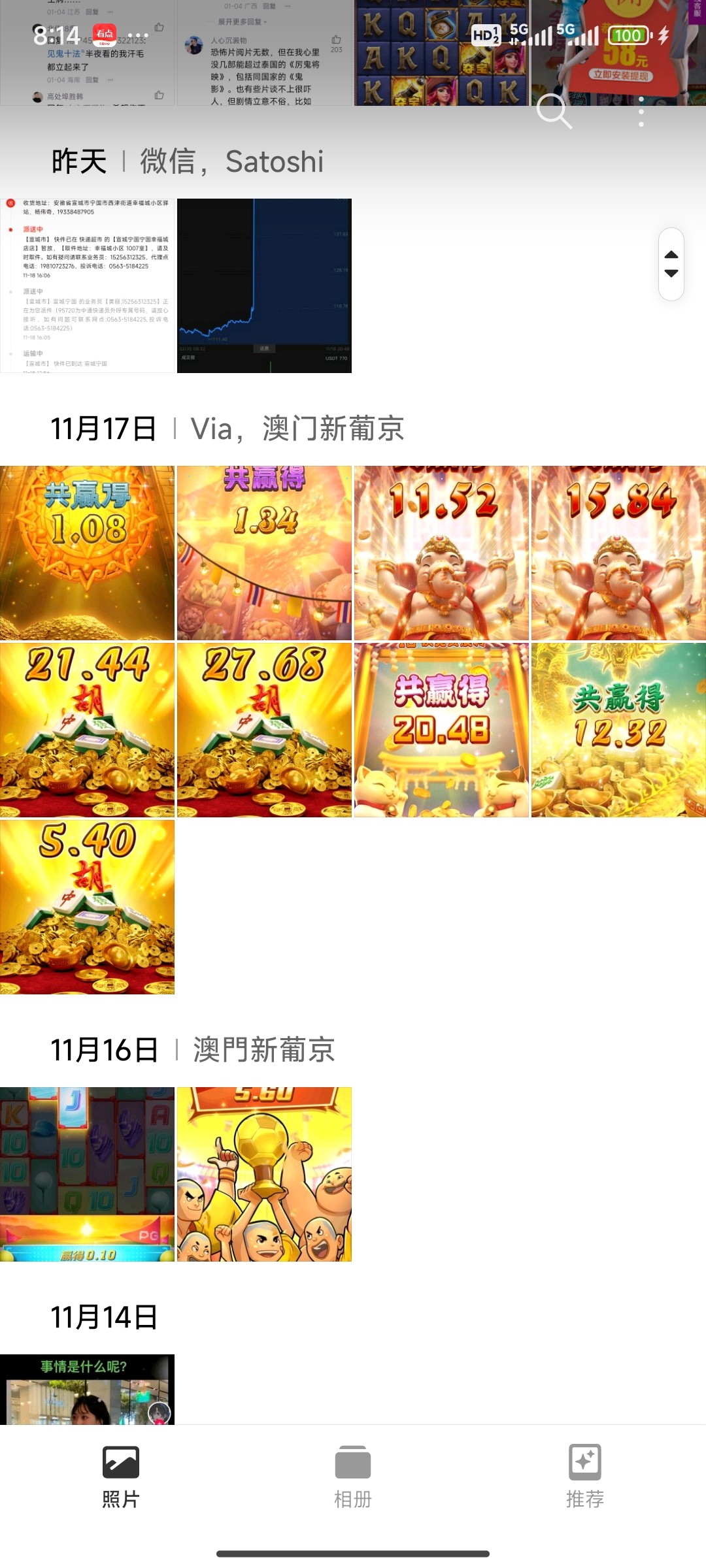 Screenshot_2024-11-19-20-14-36-611_com.miui.gallery.jpg