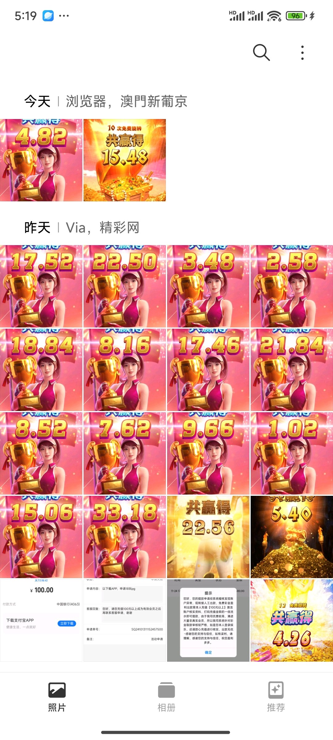 Screenshot_2024-11-25-17-19-40-262_com.miui.gallery.jpg