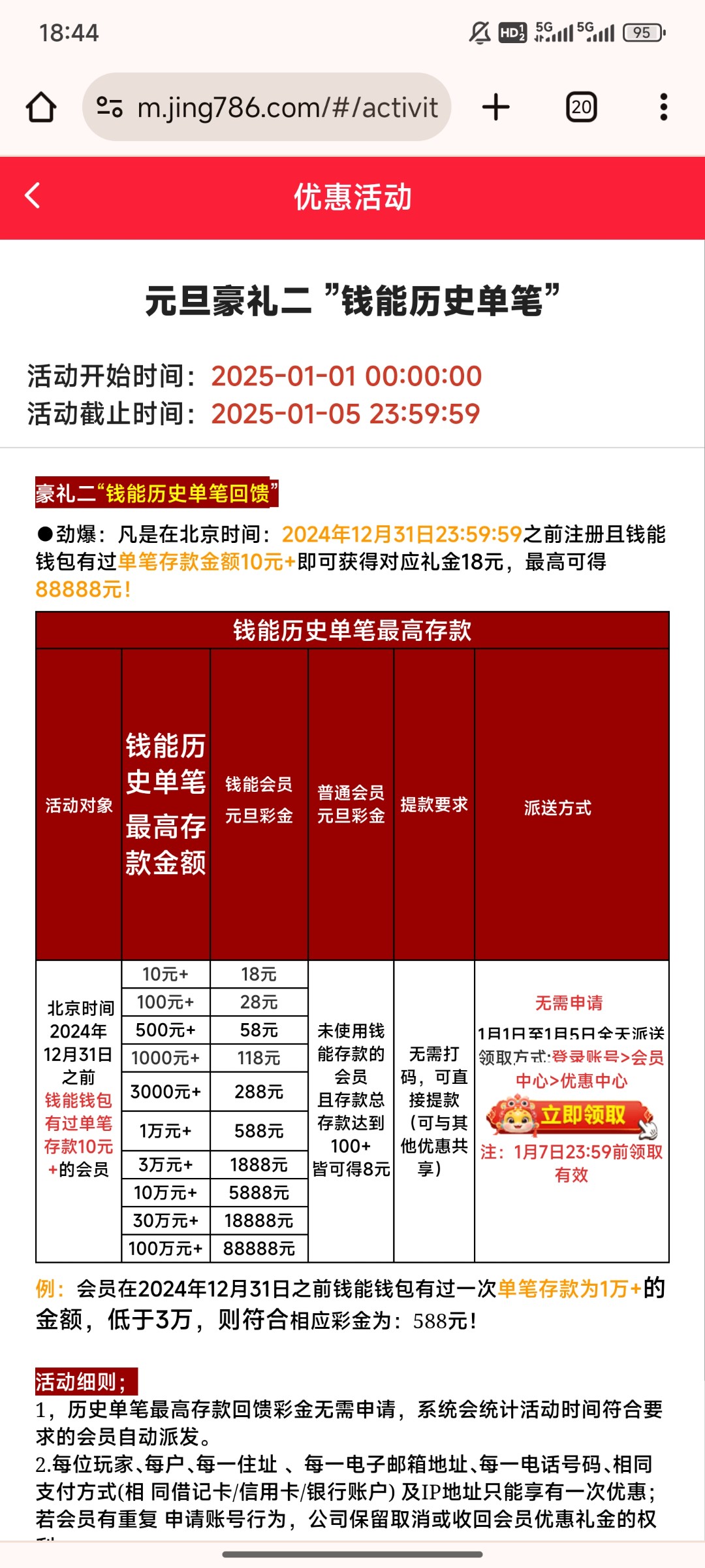 Screenshot_2024-12-23-18-44-56-654_com.android.chrome.jpg