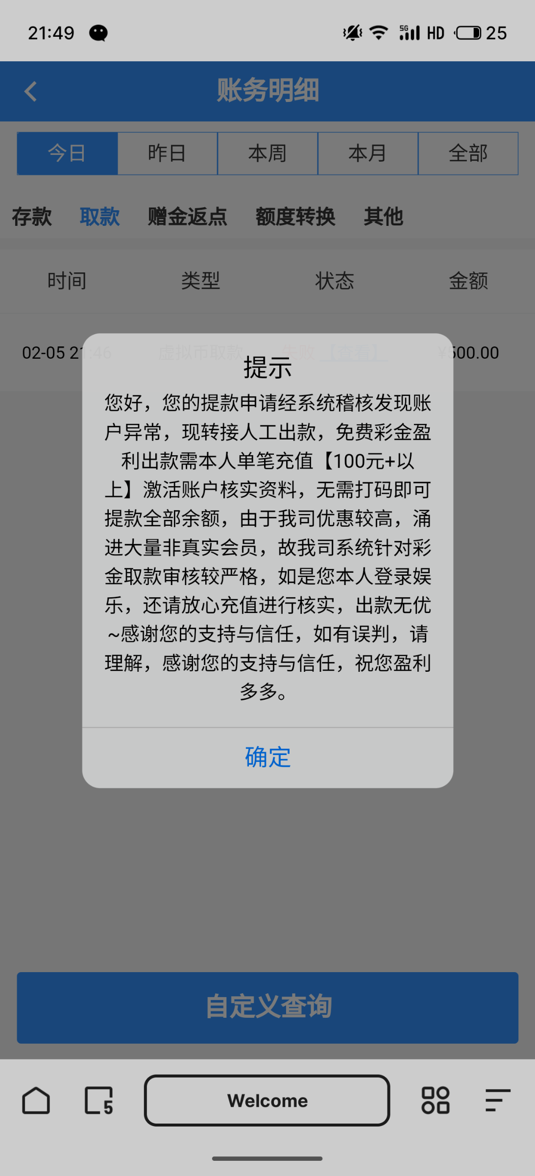 S50205-21491383_com.quark.browser.png