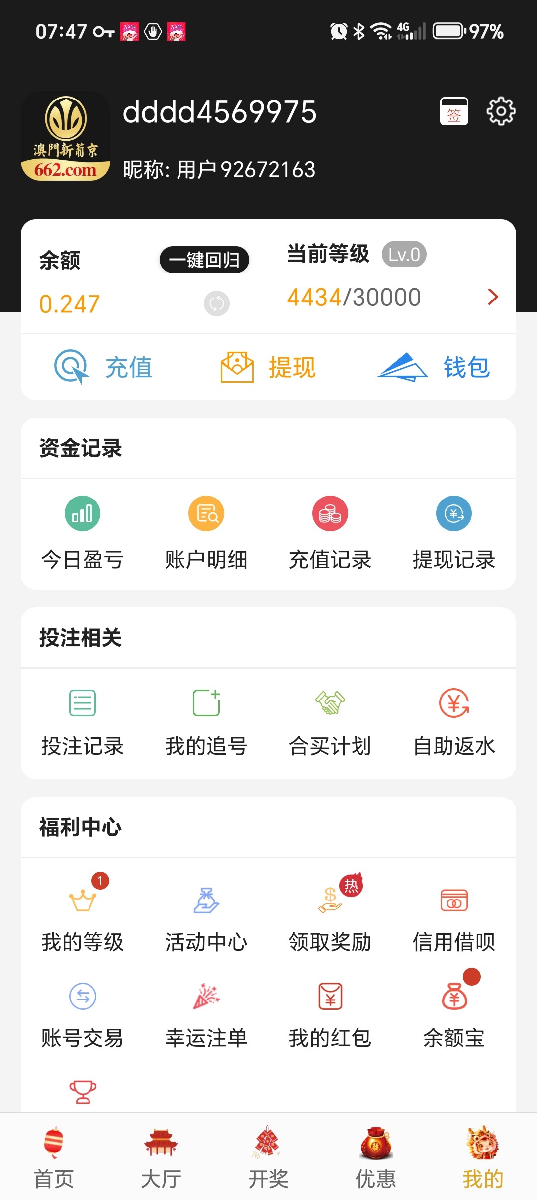 Screenshot_20250317_074723_com_bly_dkplat_ActivityStub$P6.jpg