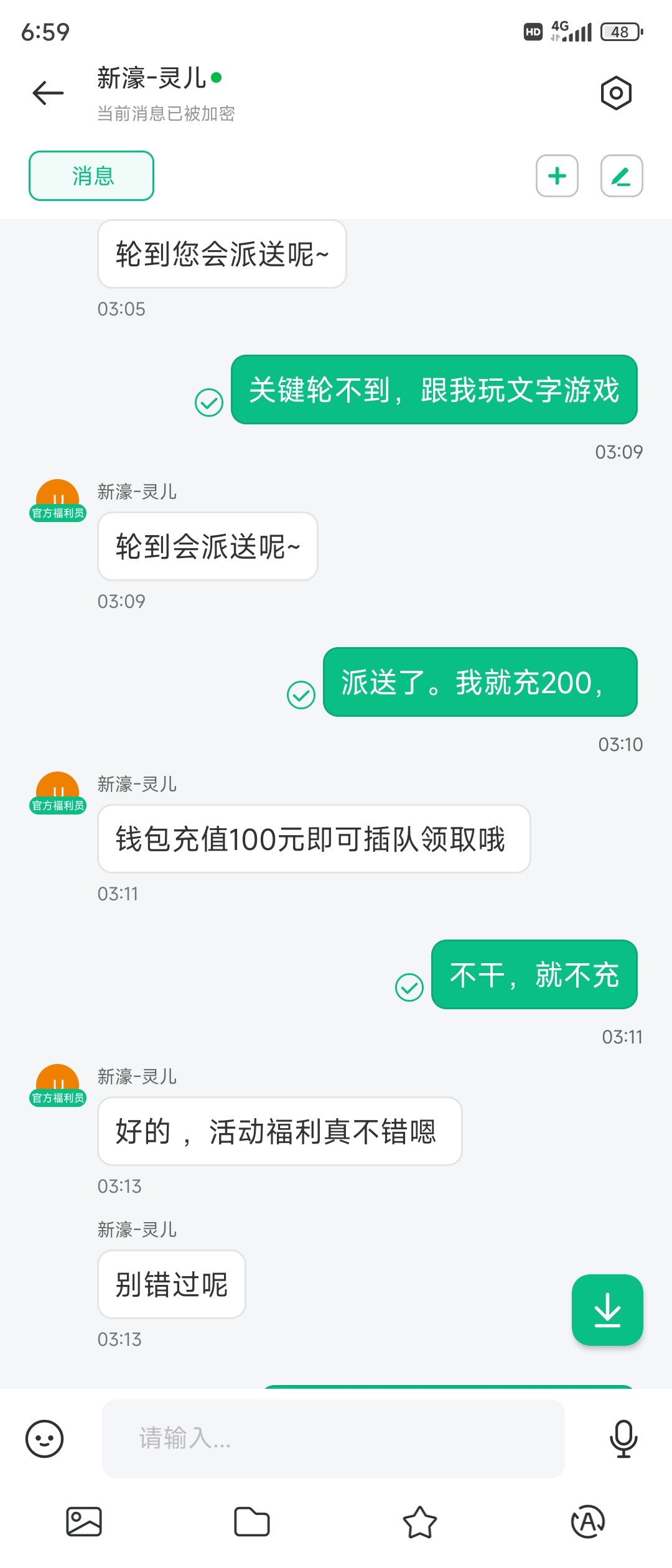 Screenshot_2025-04-04-06-59-19-901_com.ech.bir.jpg