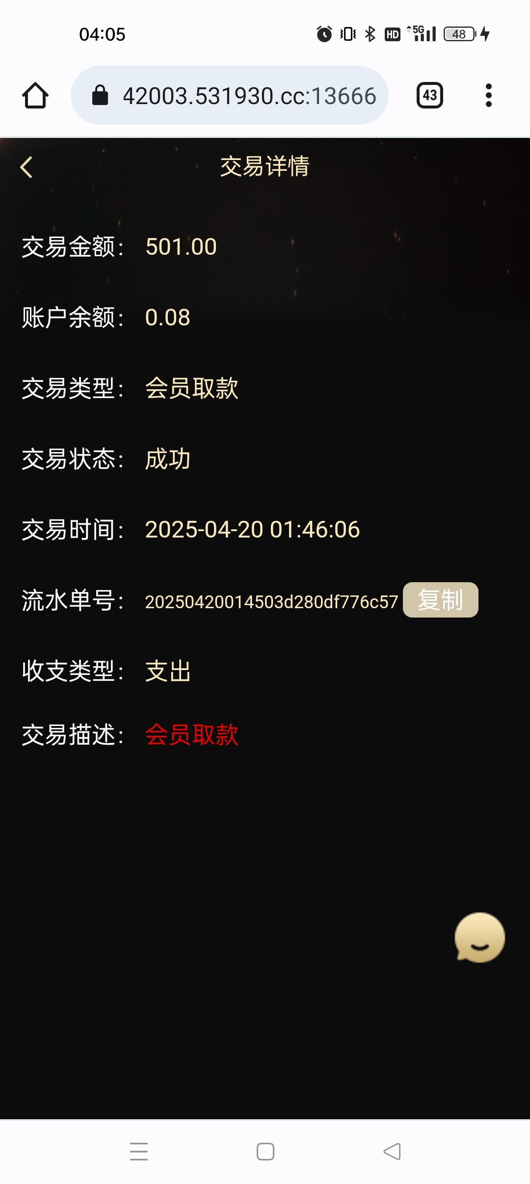 Screenshot_2025-04-20-04-05-55-29_40deb401b9ffe8e1df2f1cc5ba480b12.jpg