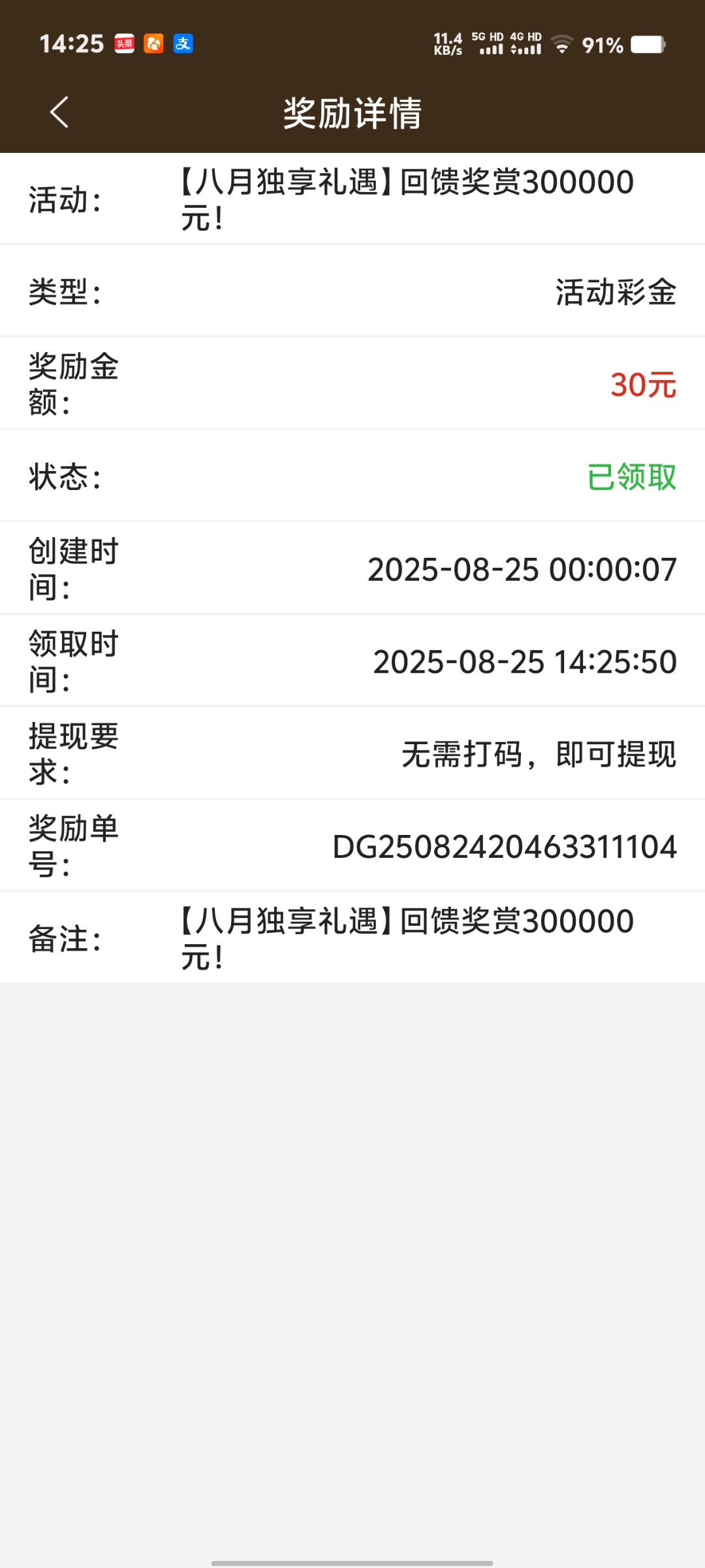 Screenshot_20250825_142554.jpg