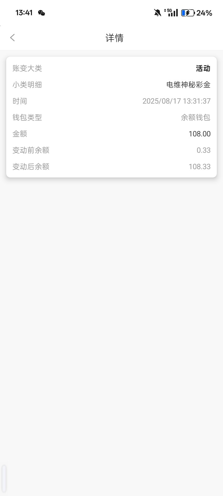 Screenshot_2025-08-17-13-41-50-26_dd55b06cf5cb098acabceff268e20192.jpg