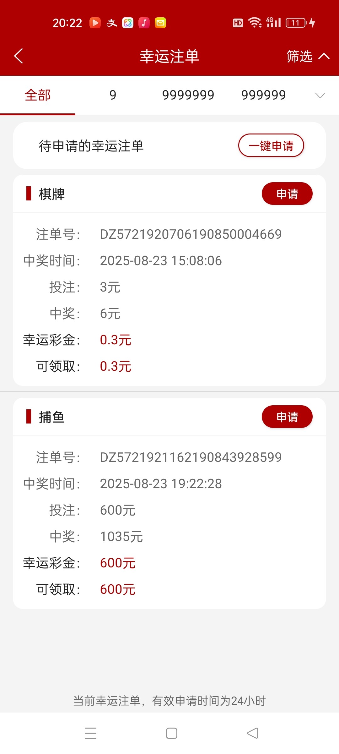 Screenshot_2025-08-23-20-22-57-08_600409ac7918e68913985382a0ea0ee1.jpg