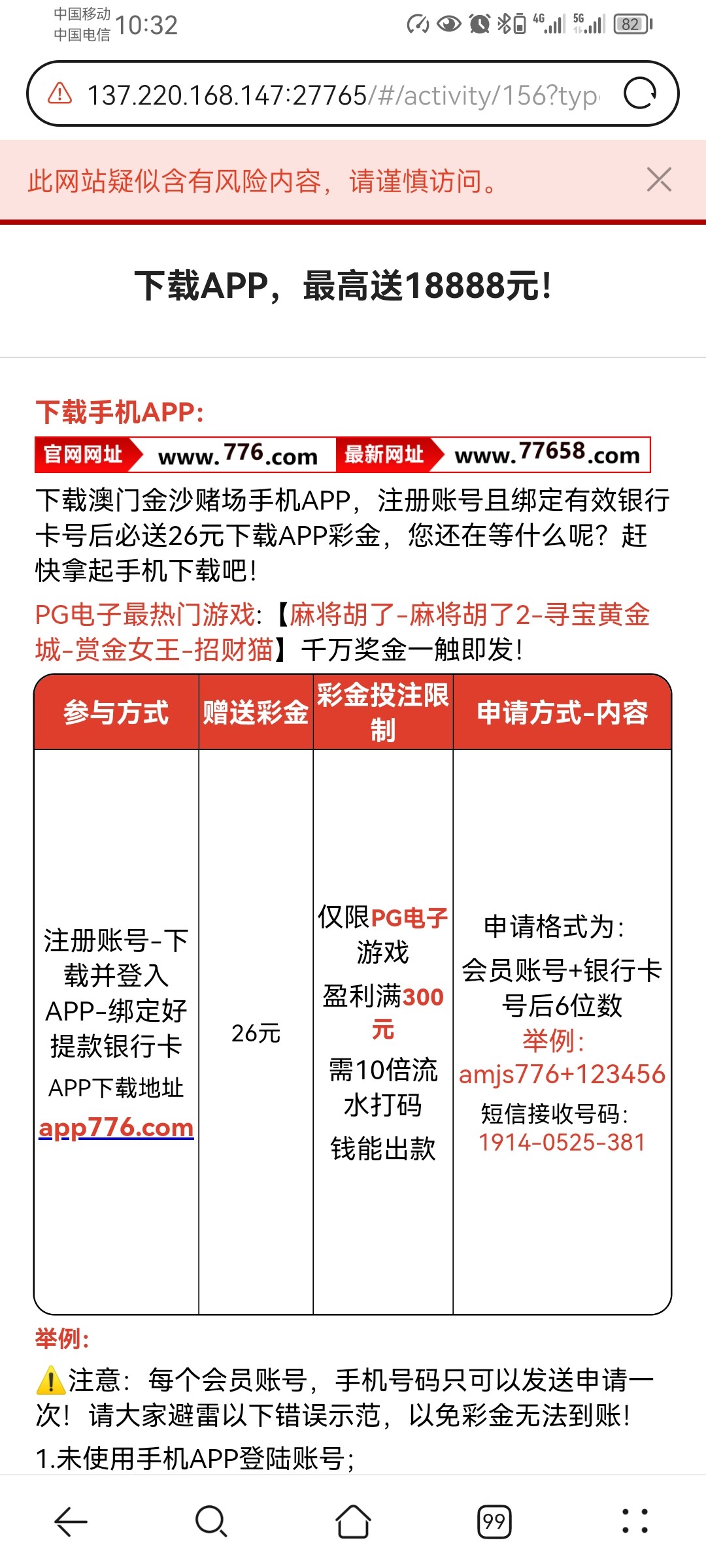 Screenshot_20250813_103223_com.huawei.browser.jpg
