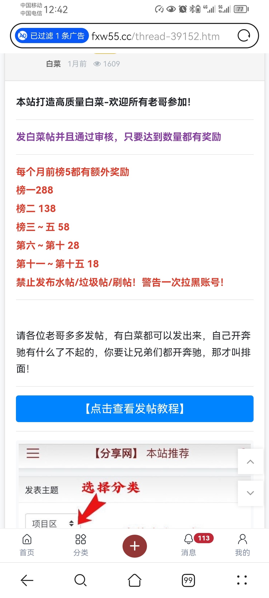 Screenshot_20250819_124254_com.huawei.browser.jpg