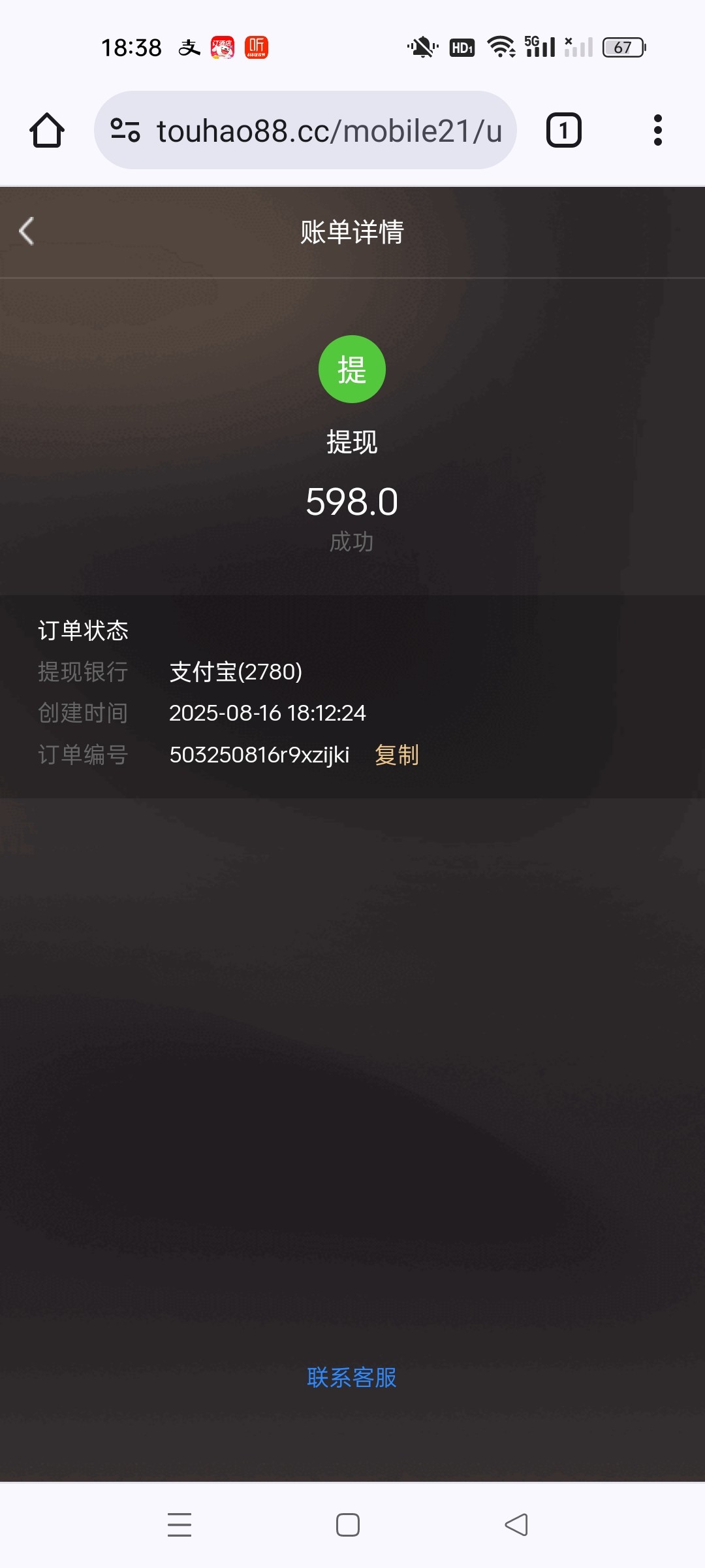 Screenshot_2025-08-16-18-38-04-53_0fee20a74f1cfeb1c70d6934207570ab.jpg