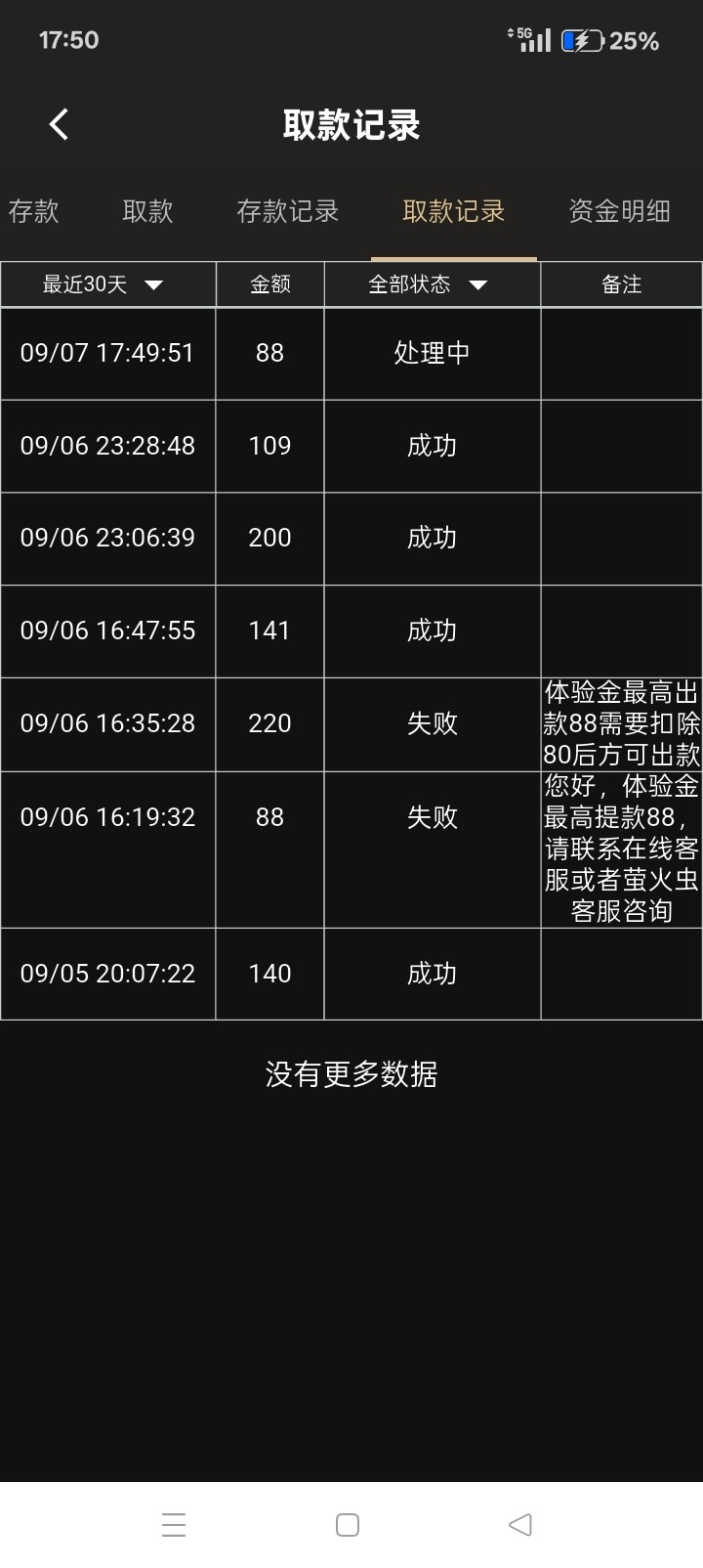Screenshot_2025-09-07-17-50-03-78_d3f8492fe9733cf99840bff110415eaf.jpg