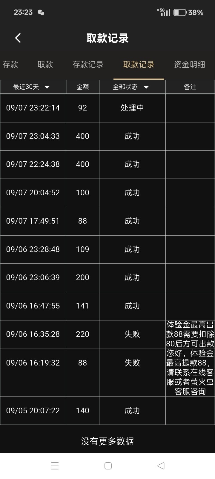 Screenshot_2025-09-07-23-23-45-17_d3f8492fe9733cf99840bff110415eaf.jpg