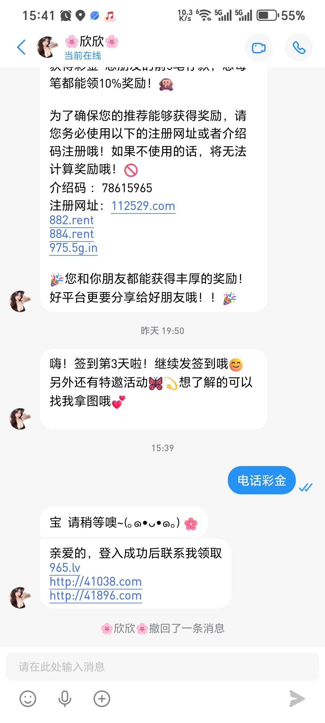 Screenshot_20251023_154122_com_talkblink_im_app_ChatActivity.jpg