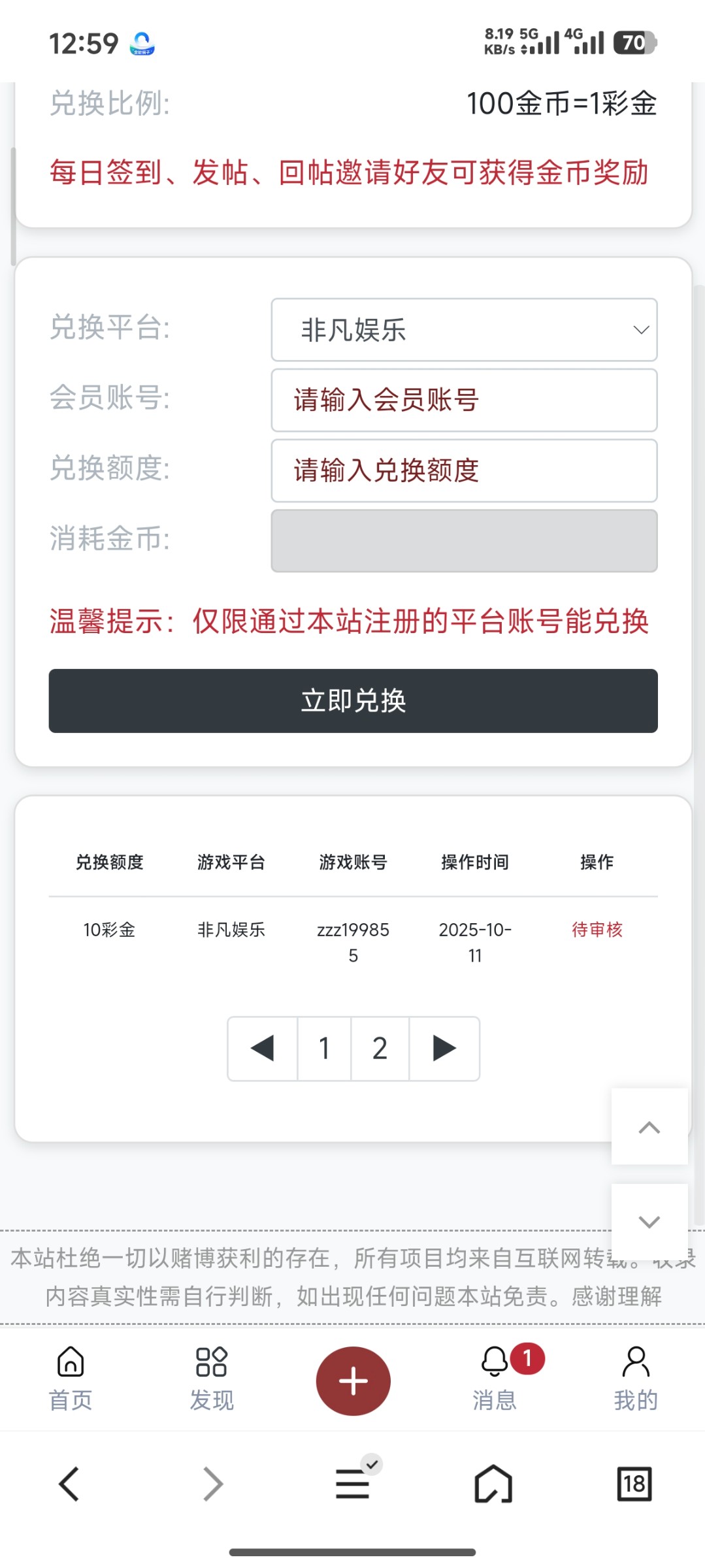 Screenshot_2025-10-11-12-59-59-294_com.tencent.mtt.jpg