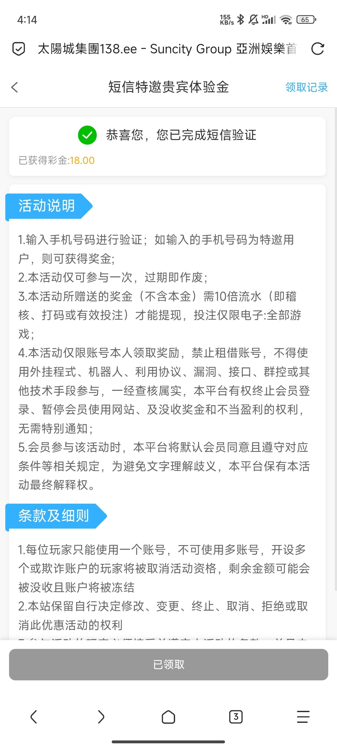 Screenshot_2025-10-30-04-14-49-068_mark.via.jpg