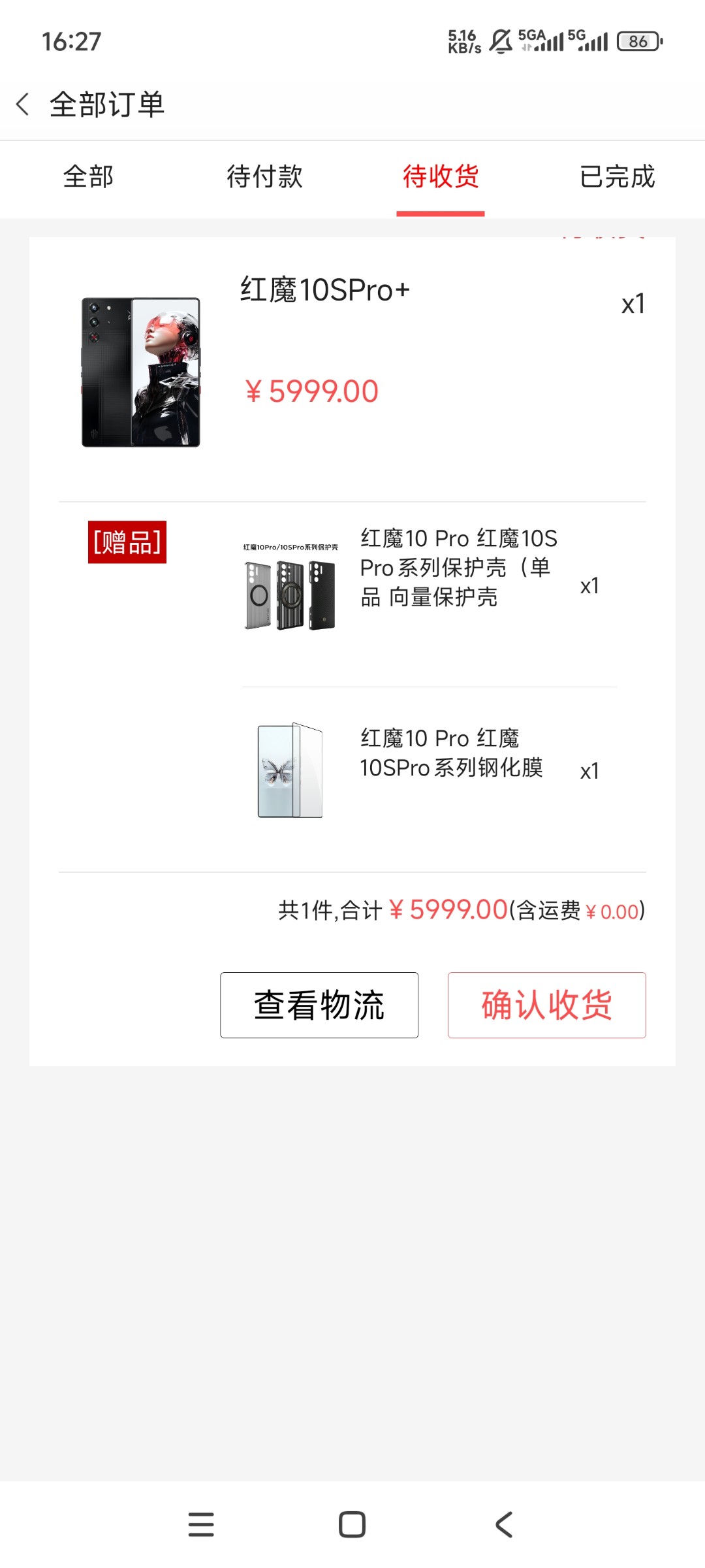 Screenshot_2025-10-11-16-27-40-330_com.redmagic.shop.jpg