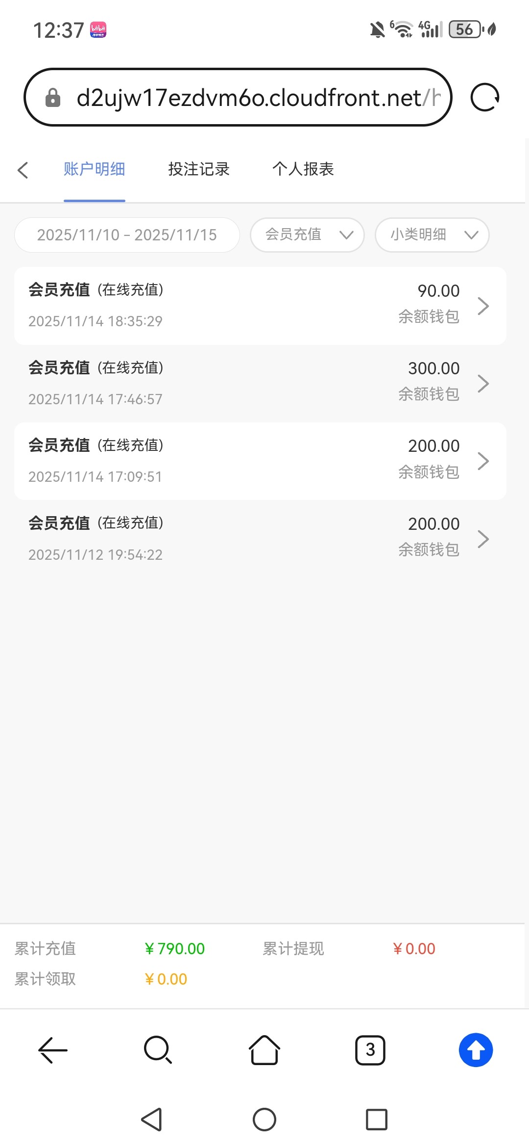 Screenshot_20251115_123746_com.huawei.browser.jpg