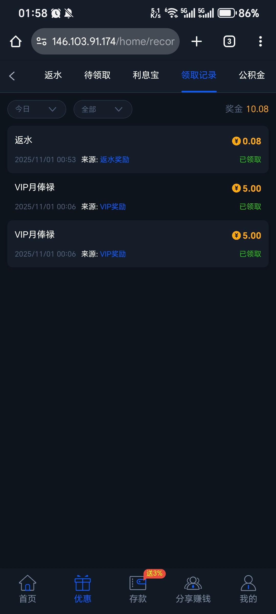Screenshot_20251101_015817_com_android_chrome_ChromeTabbedActivity.jpg